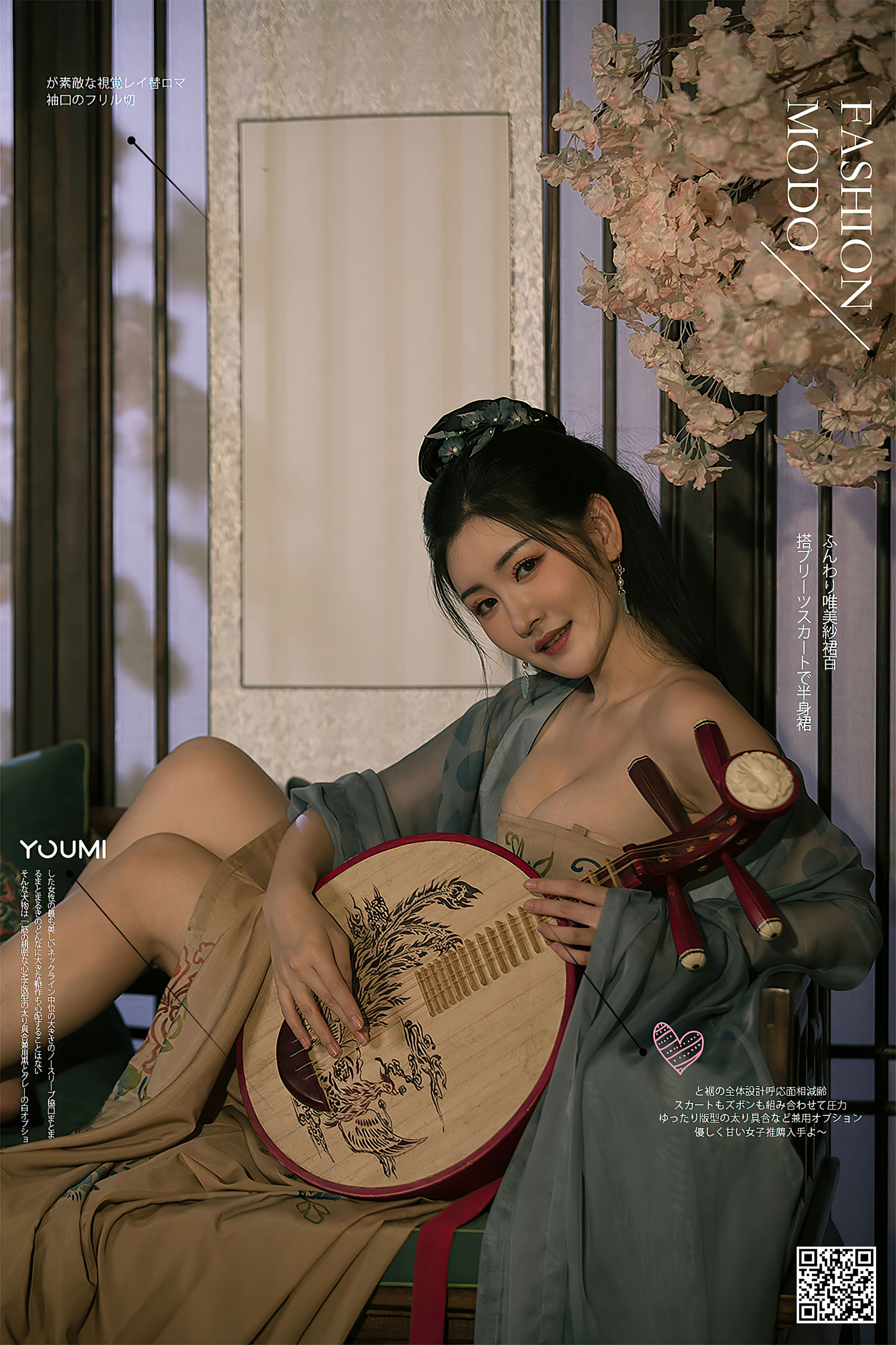 [尤蜜YouMiabc]  沈梦瑶 琵琶行_第1张