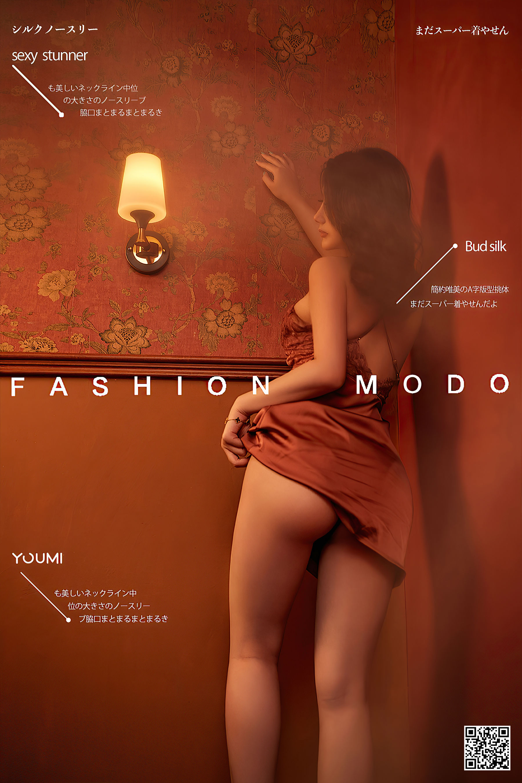 [尤蜜YouMiabc]  苏小曼 美女的红晕_第1张