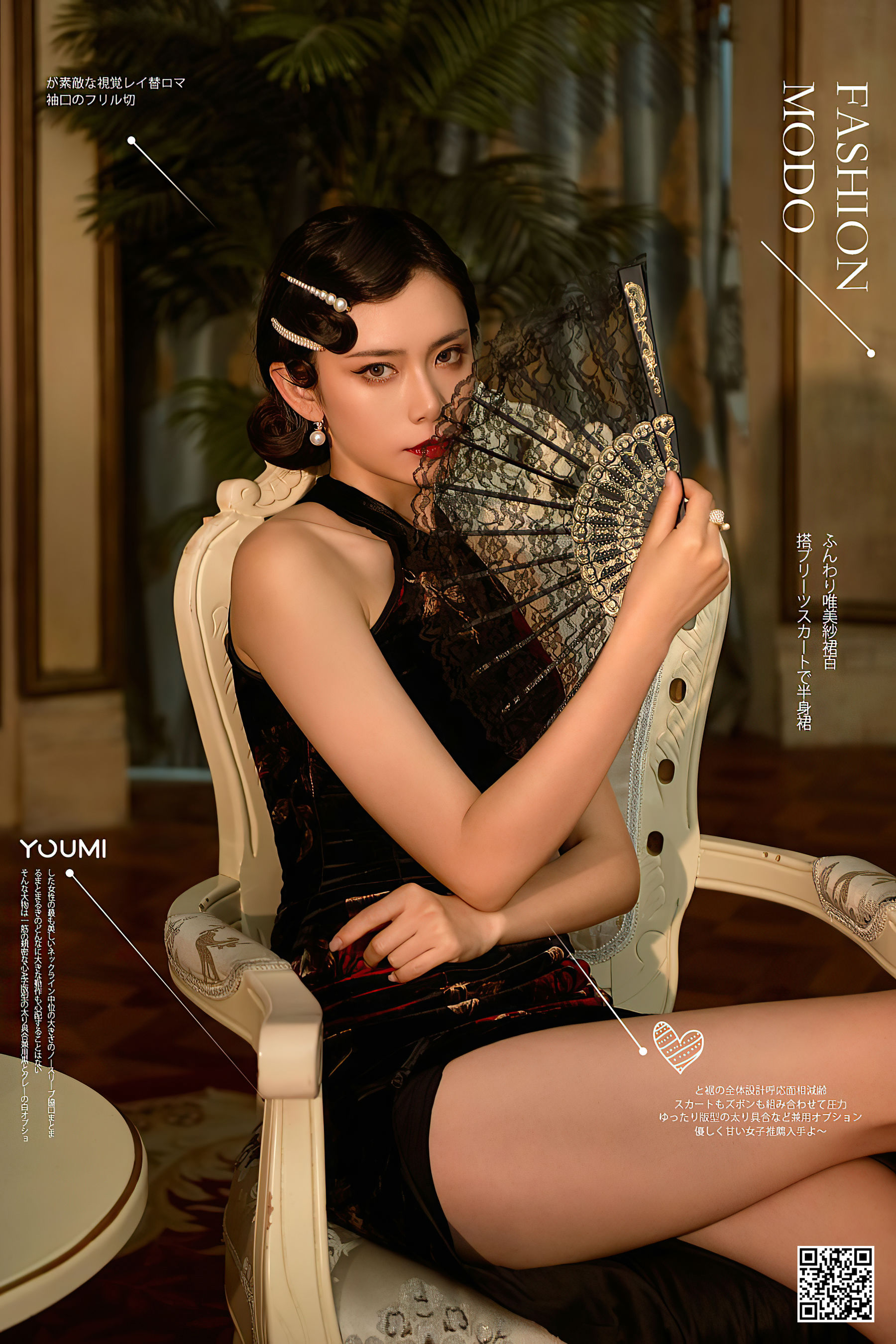 [尤蜜YouMiabc]  林夕 胭脂扣_第1张