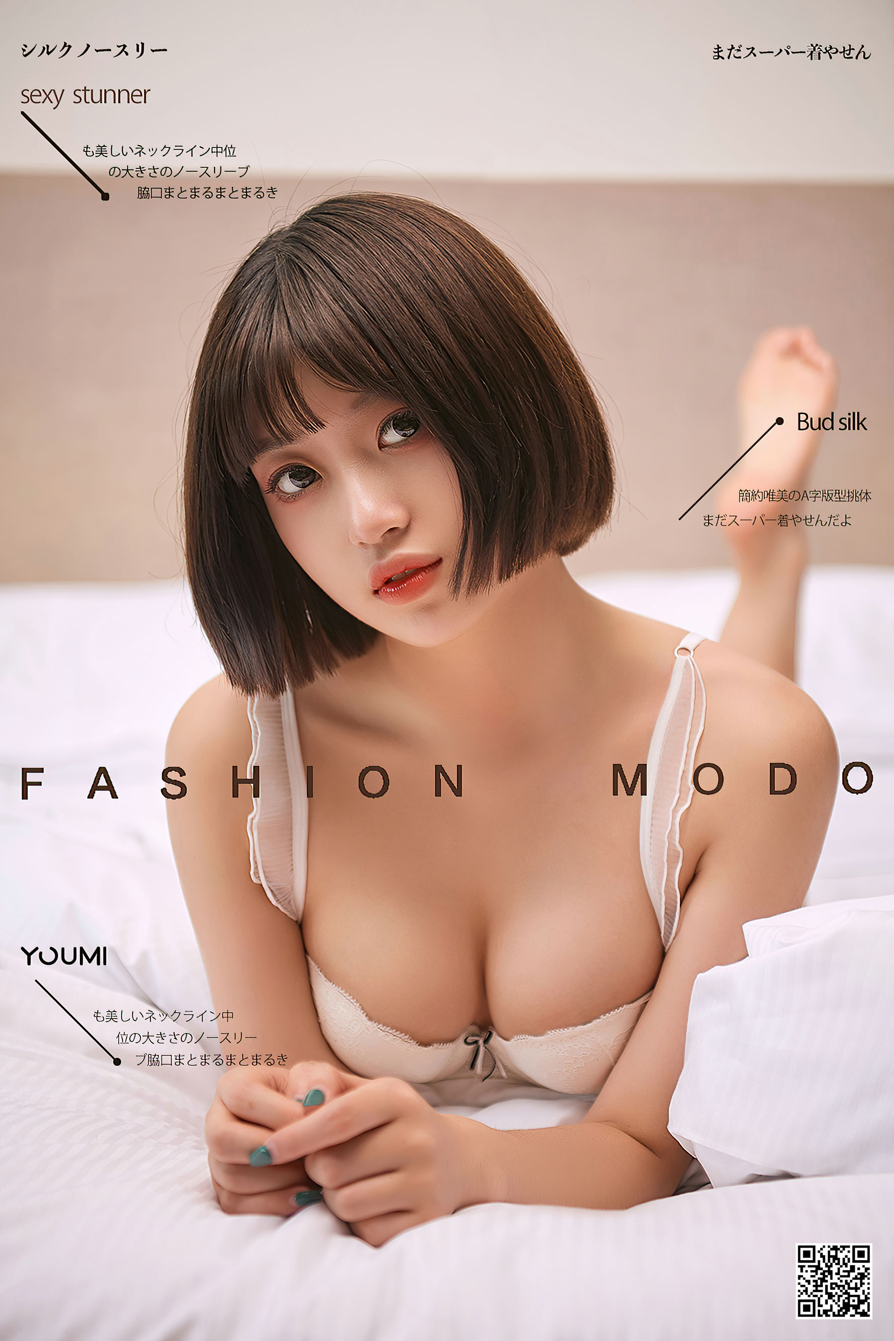 [尤蜜YouMiabc]  萌萌 放学后的特别授业_第1张