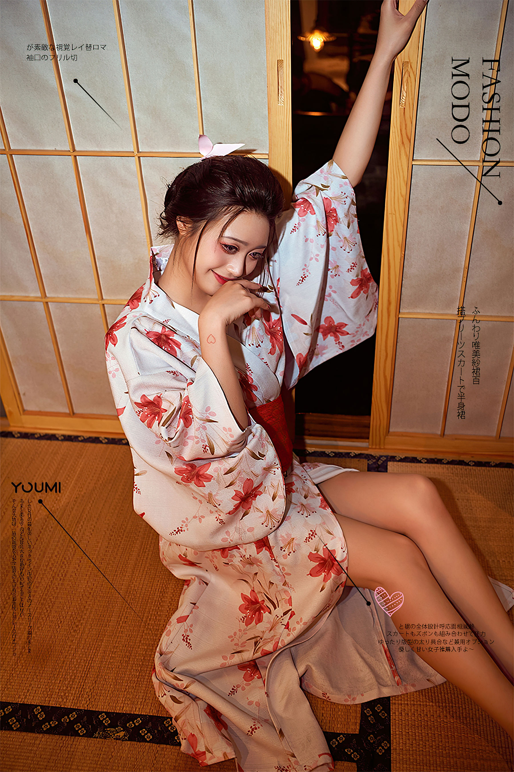 [尤蜜YouMiabc]  萌萌 花魁道中_第1张