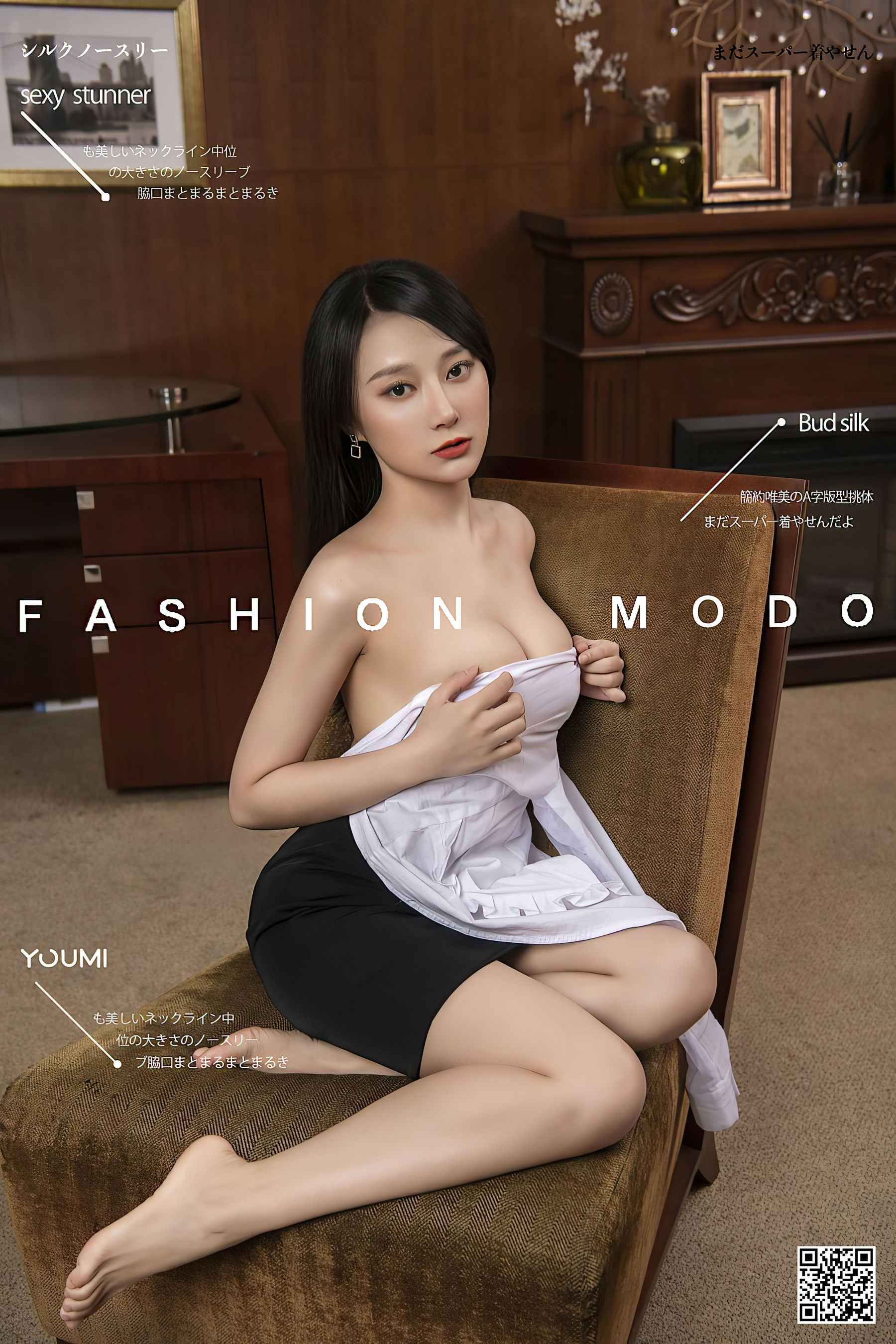 [尤蜜YouMiabc]  何嘉颖 下班不回家_第1张