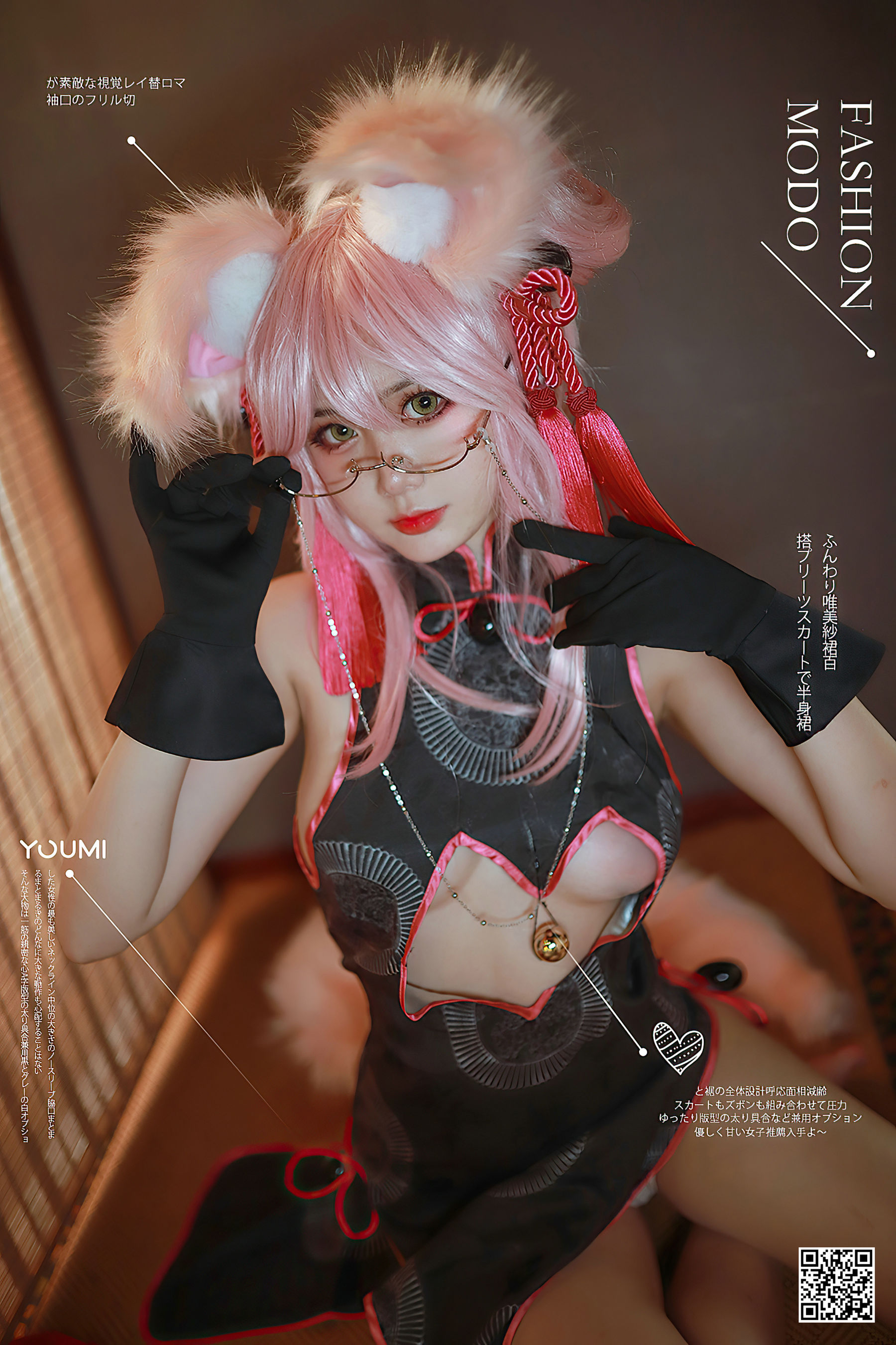 [尤蜜YouMiabc]  您的蛋蛋 九尾玉藻前_第1张