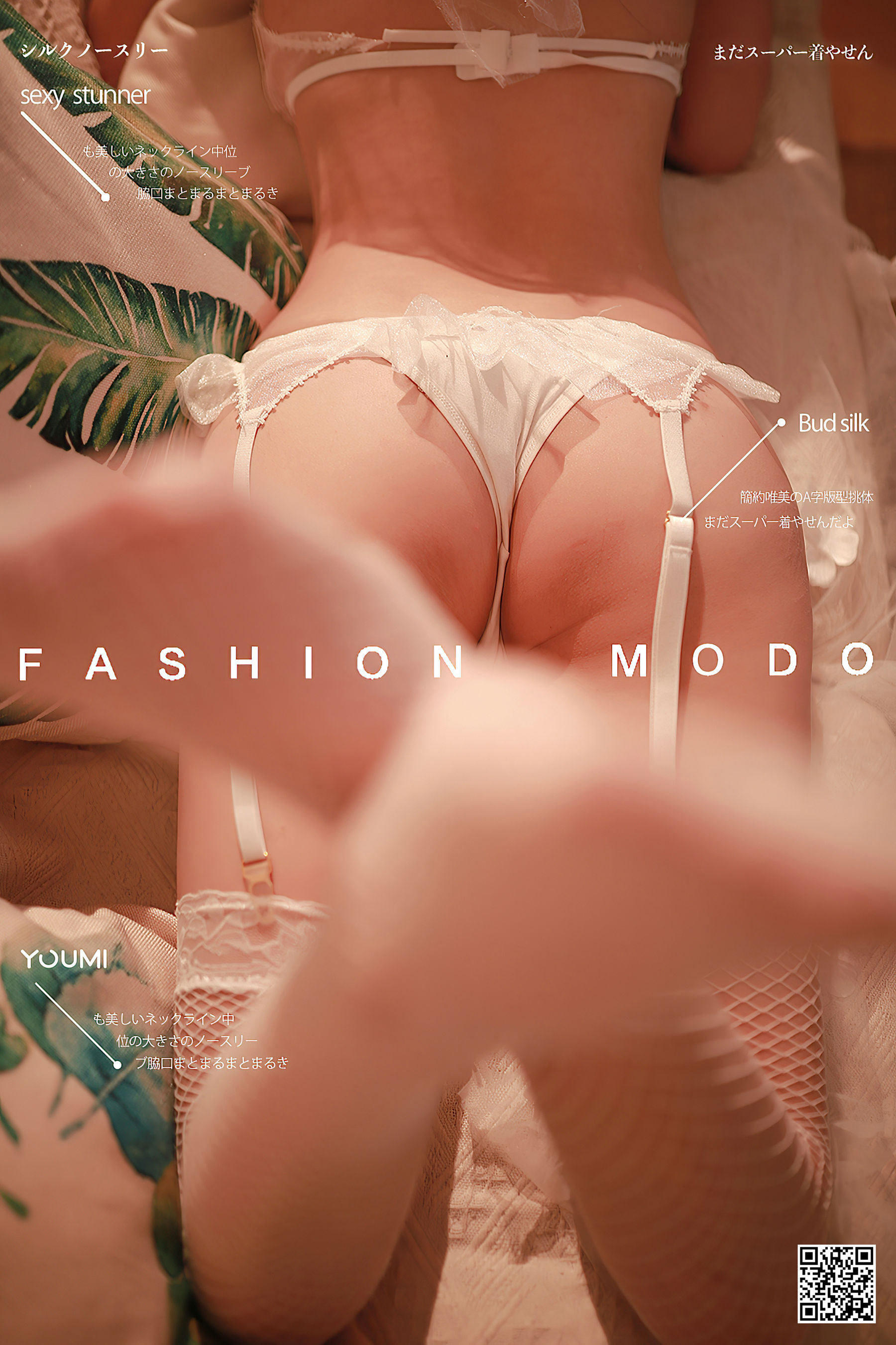 [尤蜜YouMiabc]  您的蛋蛋 在逃花嫁_第1张