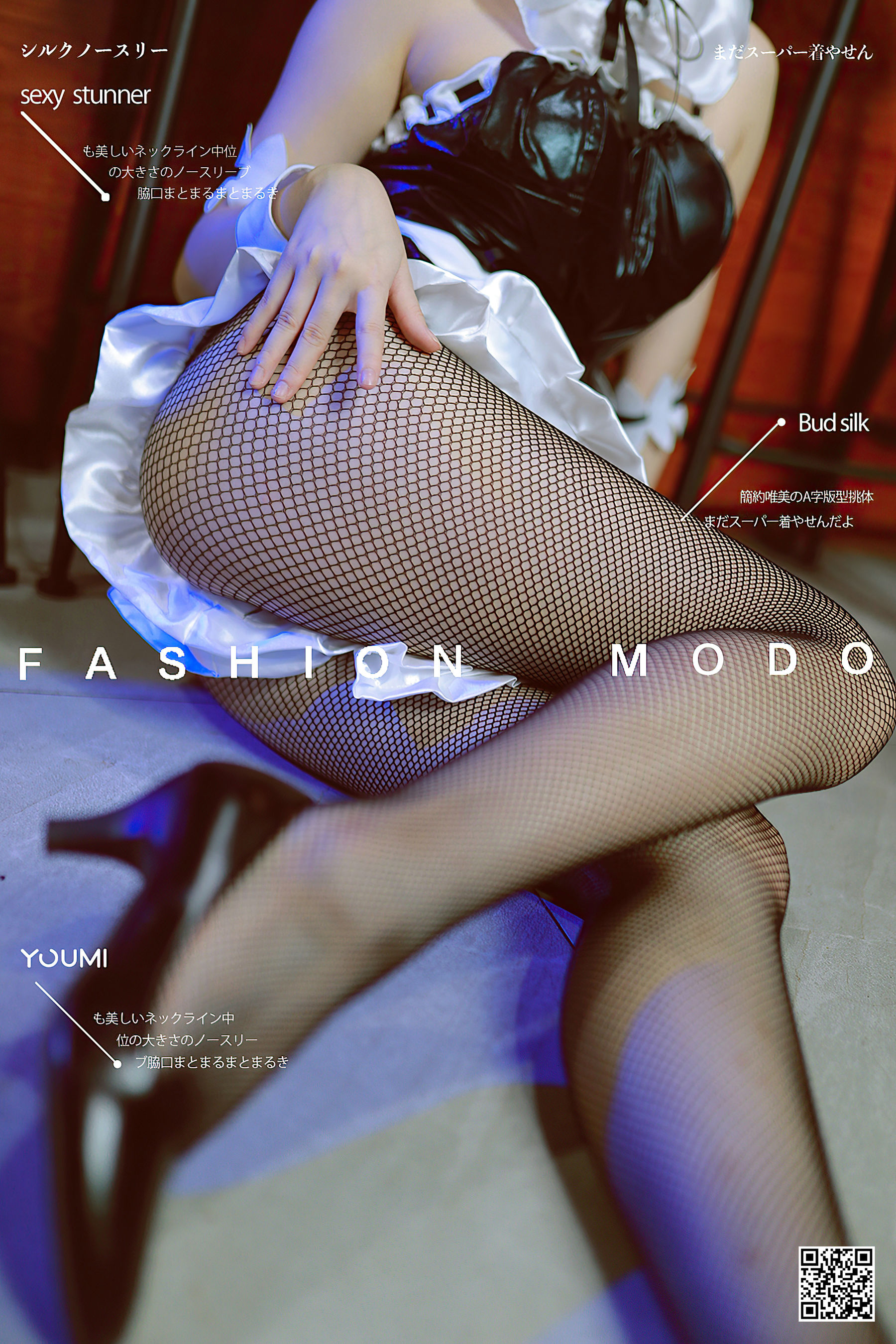 [尤蜜YouMiabc]  您的蛋蛋 蕾姆兔女郎的小酒馆_第1张