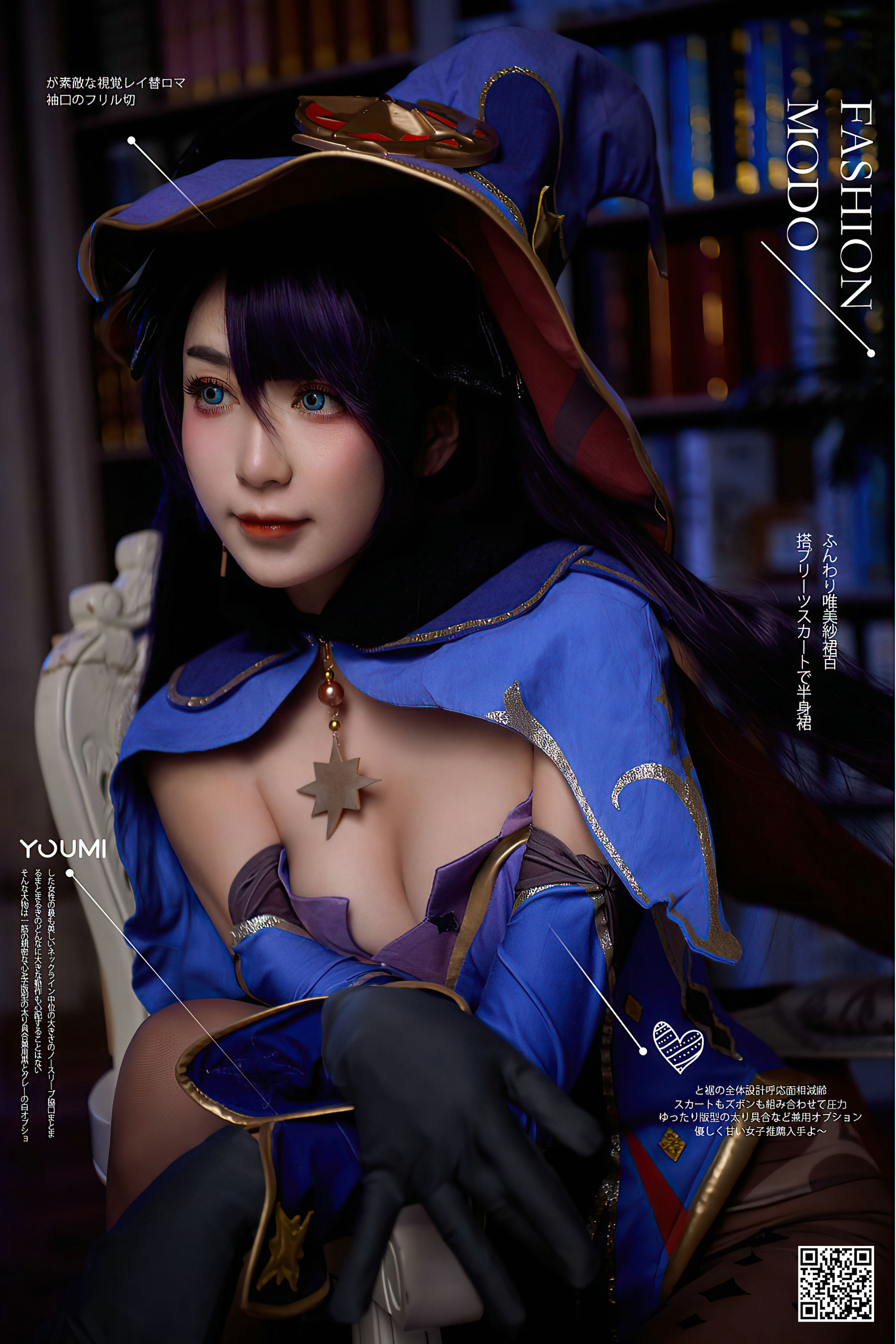 [尤蜜YouMiabc]  卡卡 占星术师莫娜_第1张