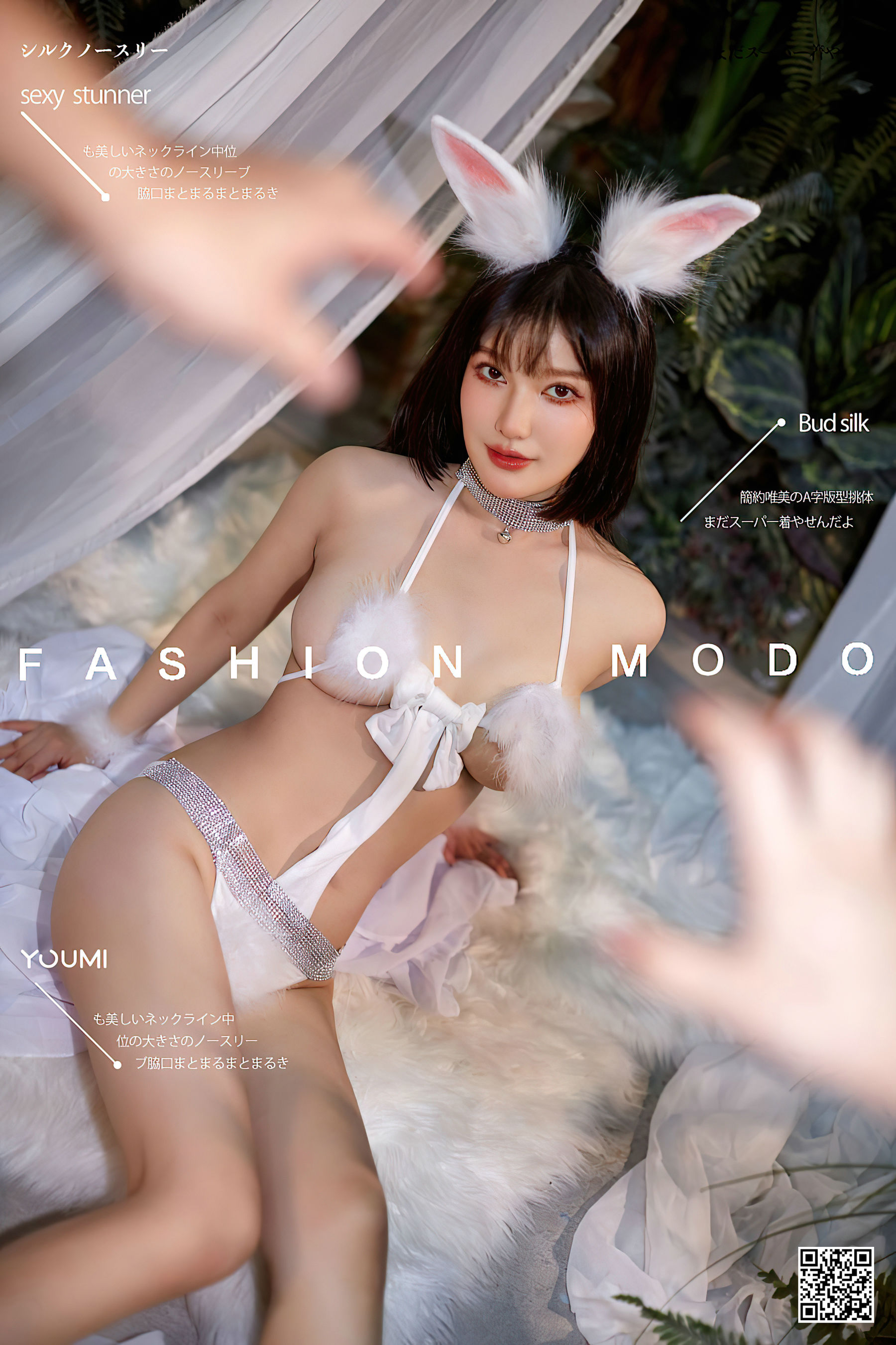 [尤蜜YouMiabc]  尹兒 欲兔东升_第1张