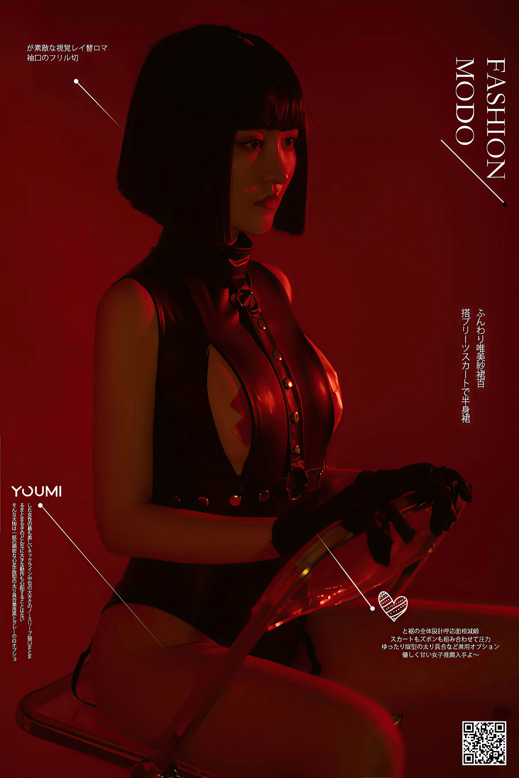 [尤蜜YouMiabc]  沈梦瑶 复仇女郎_第1张