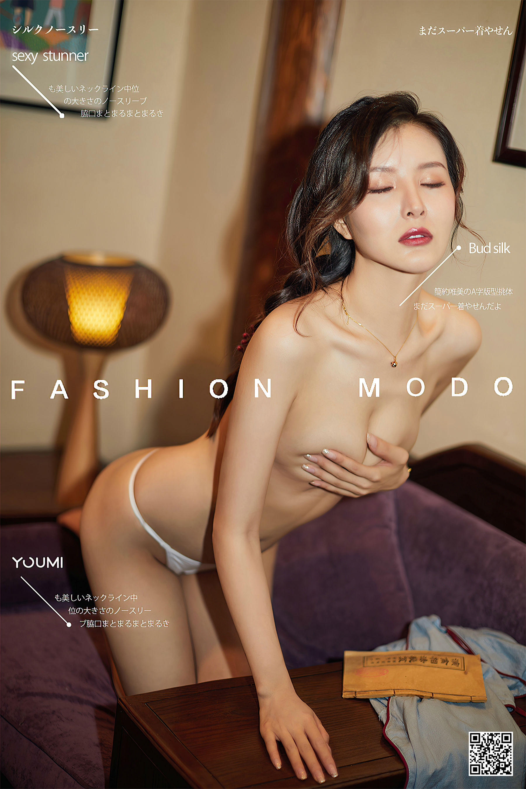 [尤蜜YouMiabc]  黄金宝儿 闺房小娘_第1张