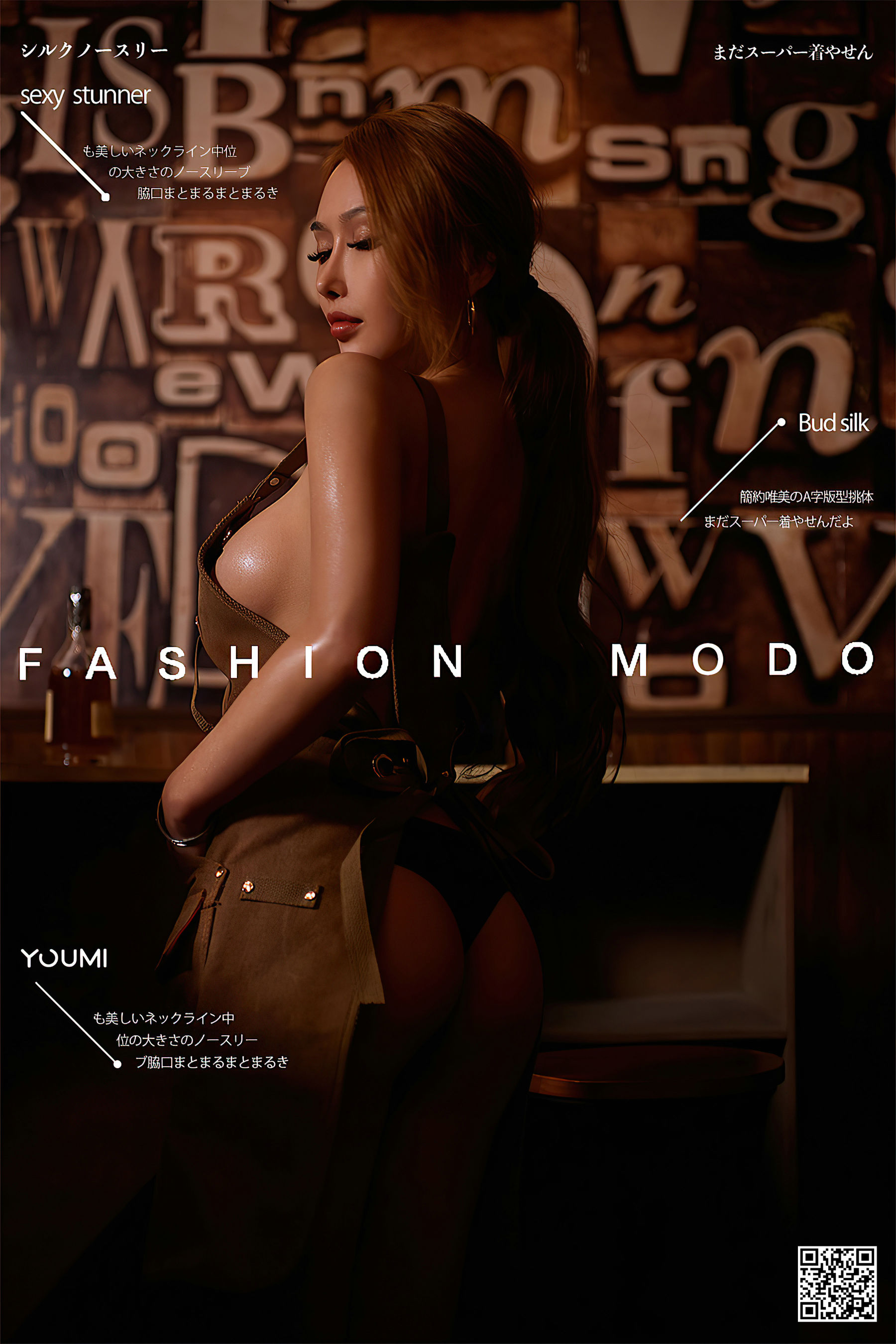 [尤蜜YouMiabc]  李承美 热辣女酒保_第1张