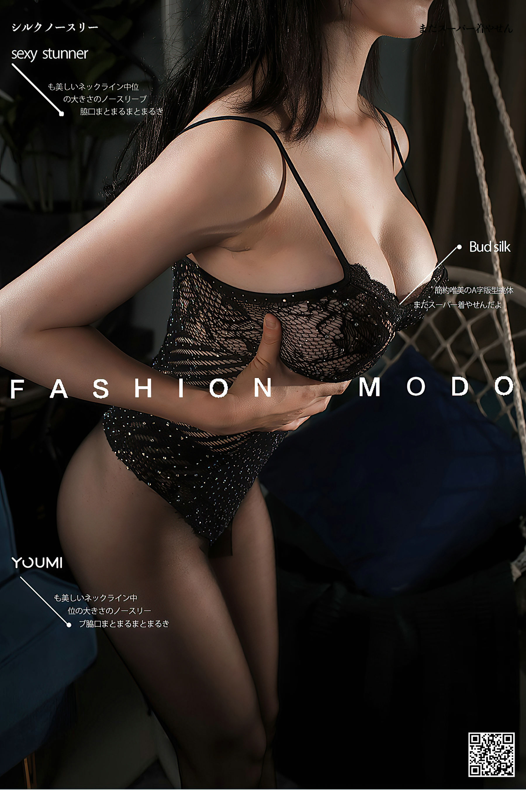 [尤蜜YouMiabc]  抖娘利世 夜照亮了夜_第1张