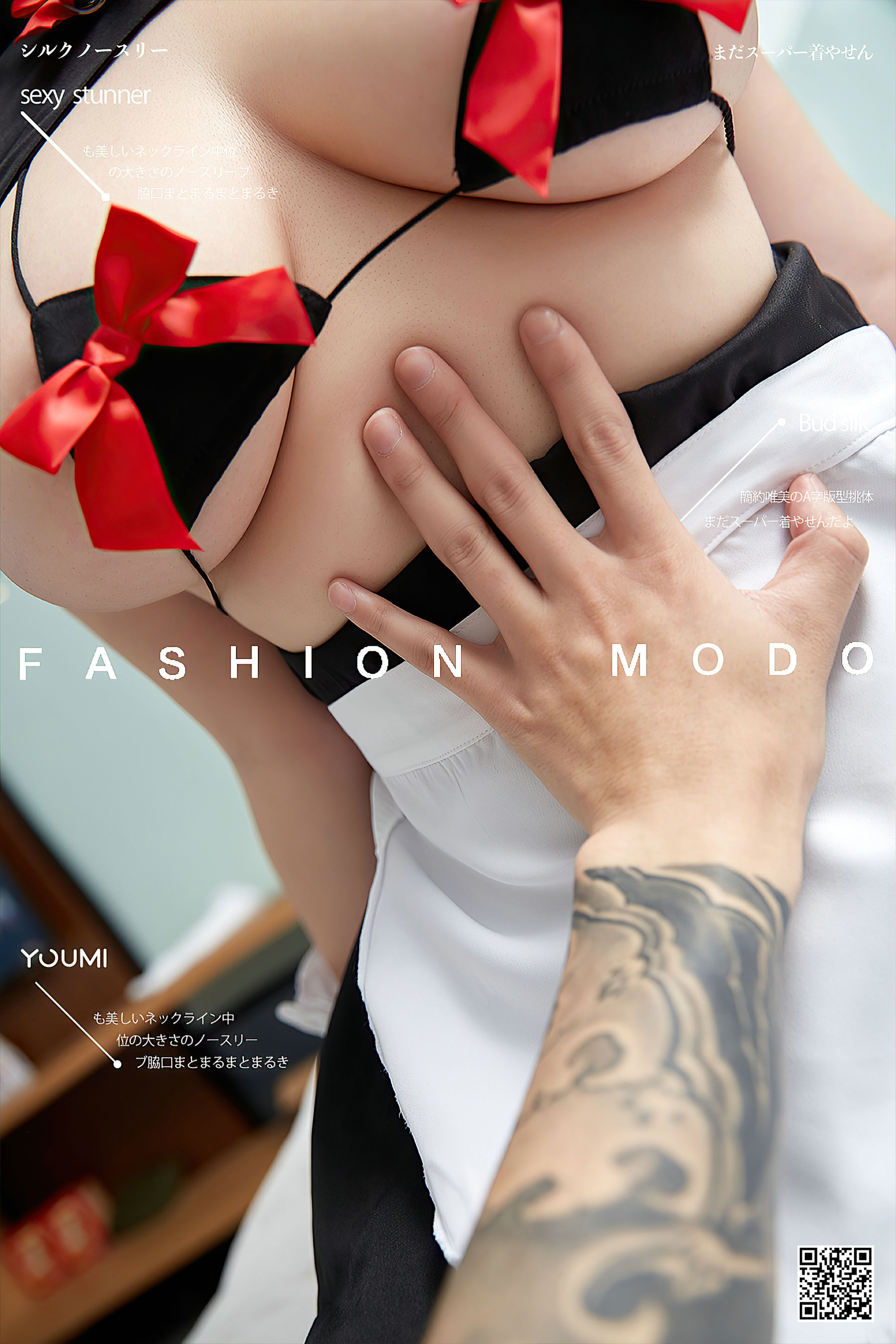 [尤蜜YouMiabc]  奶油 奶油女仆_第1张