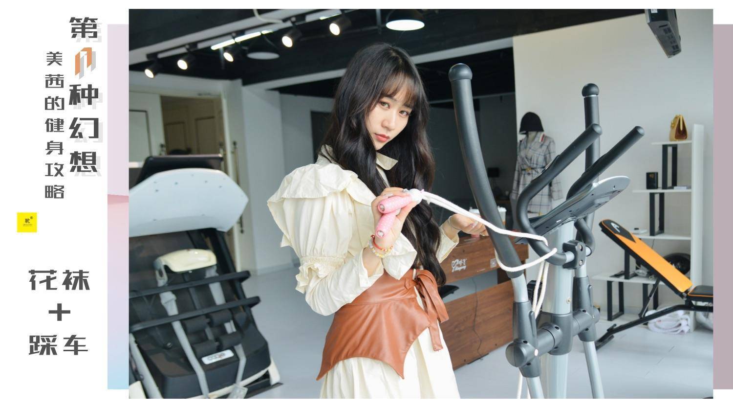 [IESS异思趣向]第N种幻想 美西的健身攻略① 美西_第1张