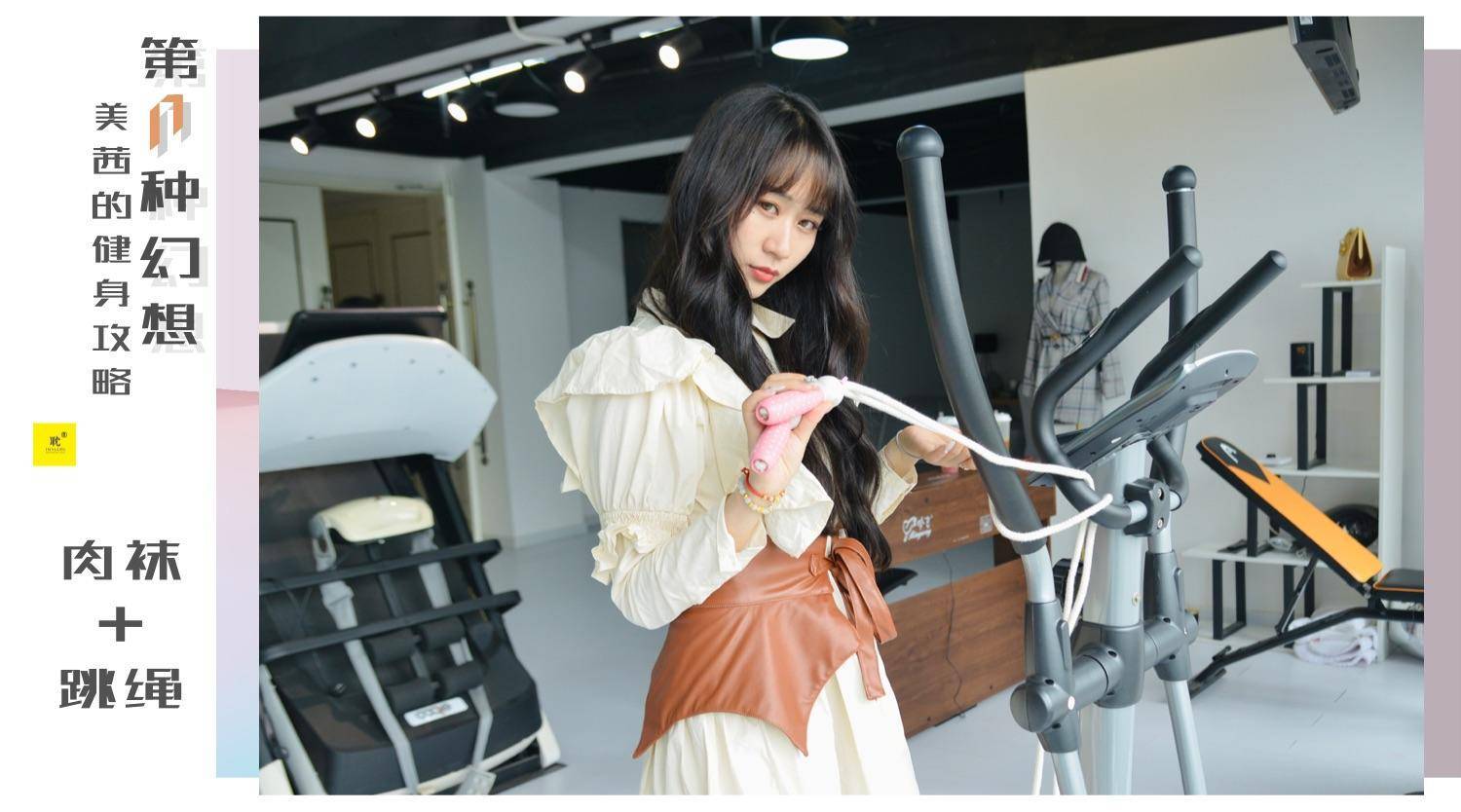 [IESS异思趣向]第N种幻想 美西的健身攻略③ 美西_第1张
