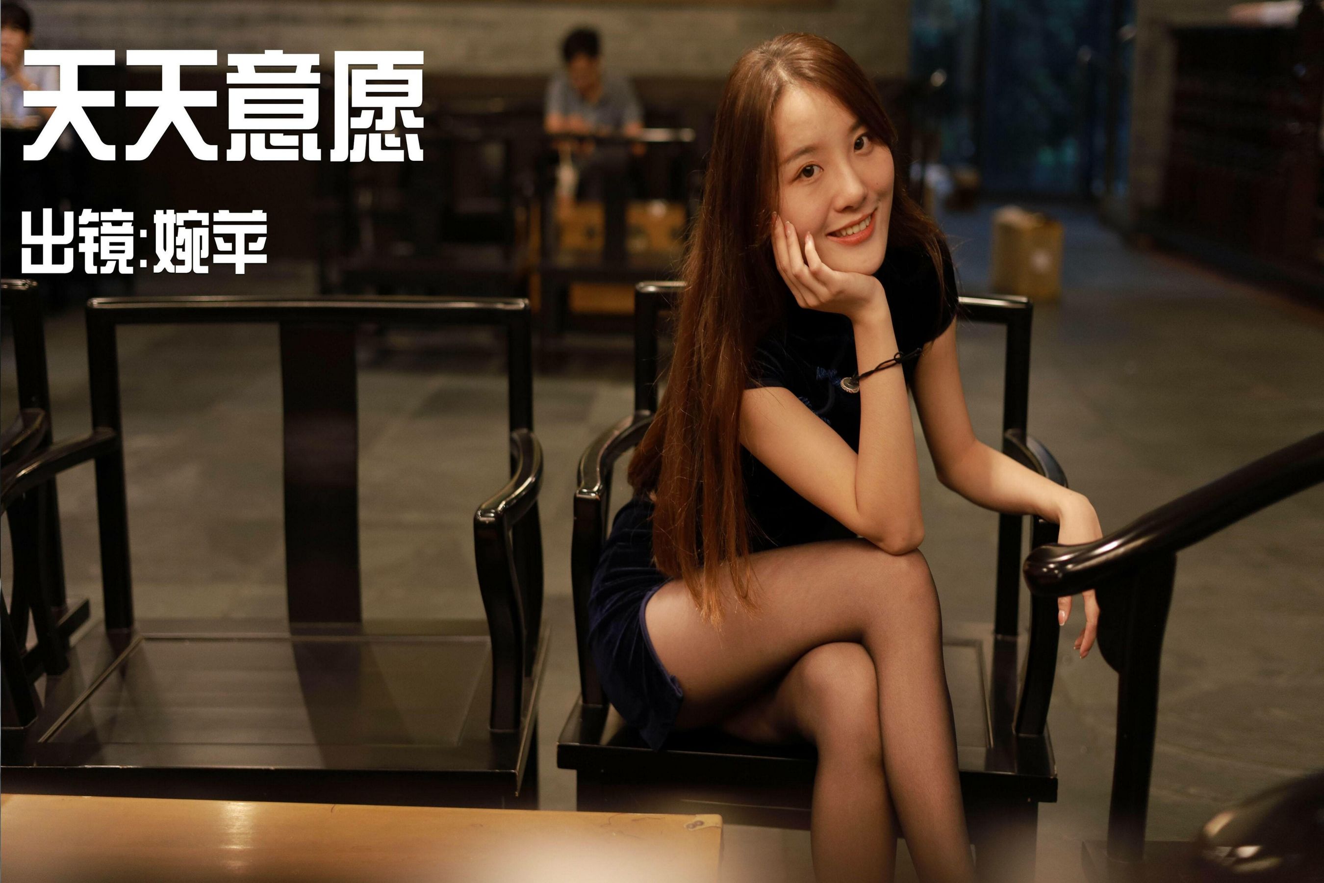 [IESS异思趣向]  模特：婉苹《迷人黑色旗袍》_第1张