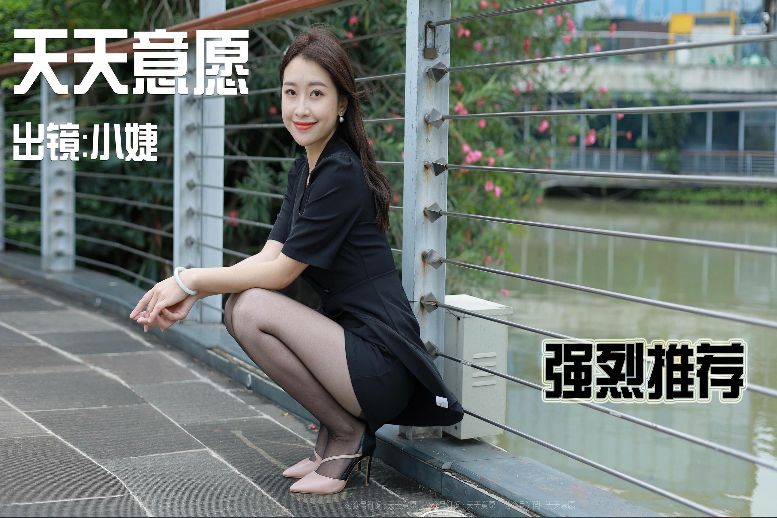 [IESS异思趣向]  模特：小婕《桥上的美女》_第1张