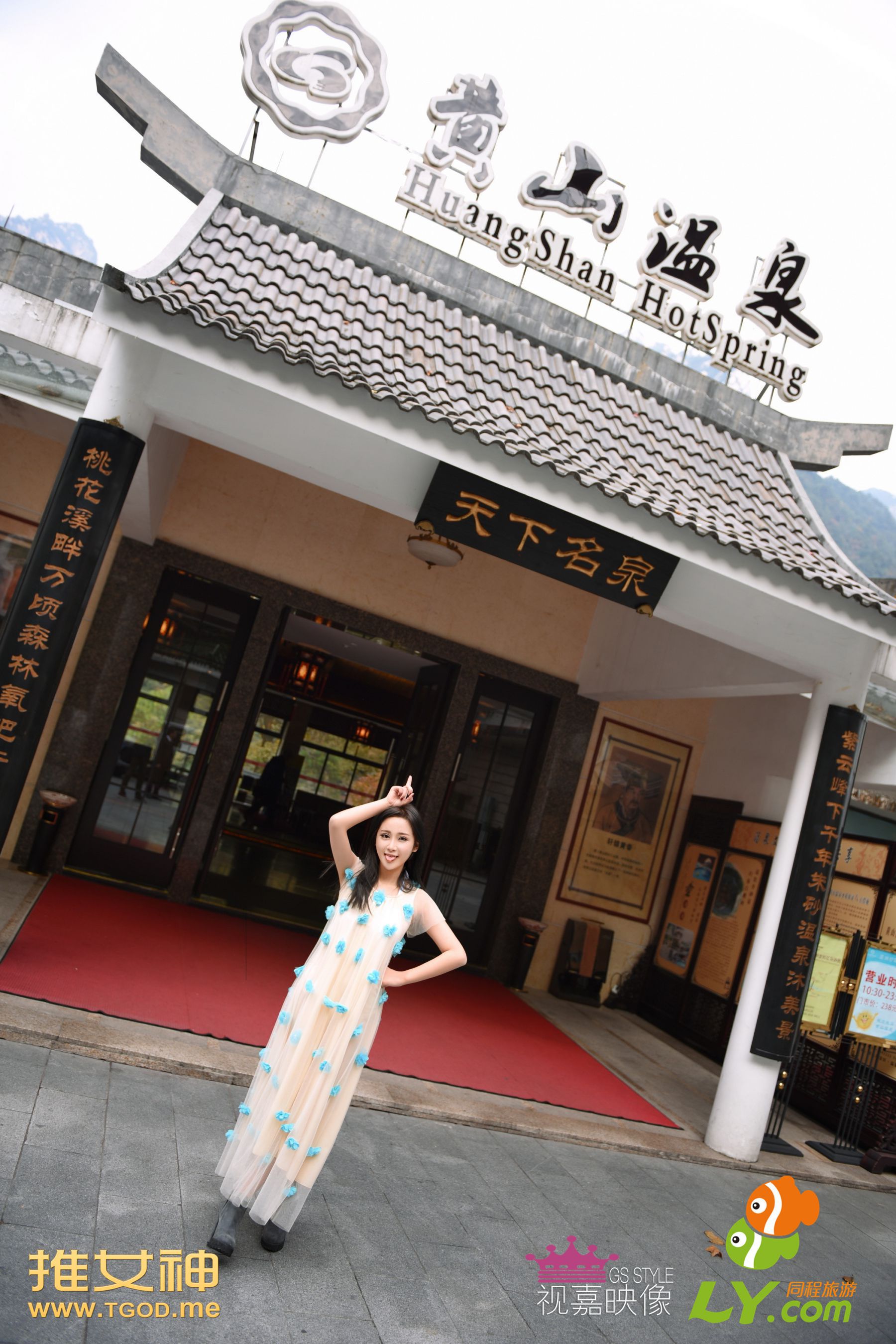 戴唯一《女神去哪儿第16期》 [TGOD推女神] 写真集_第5张