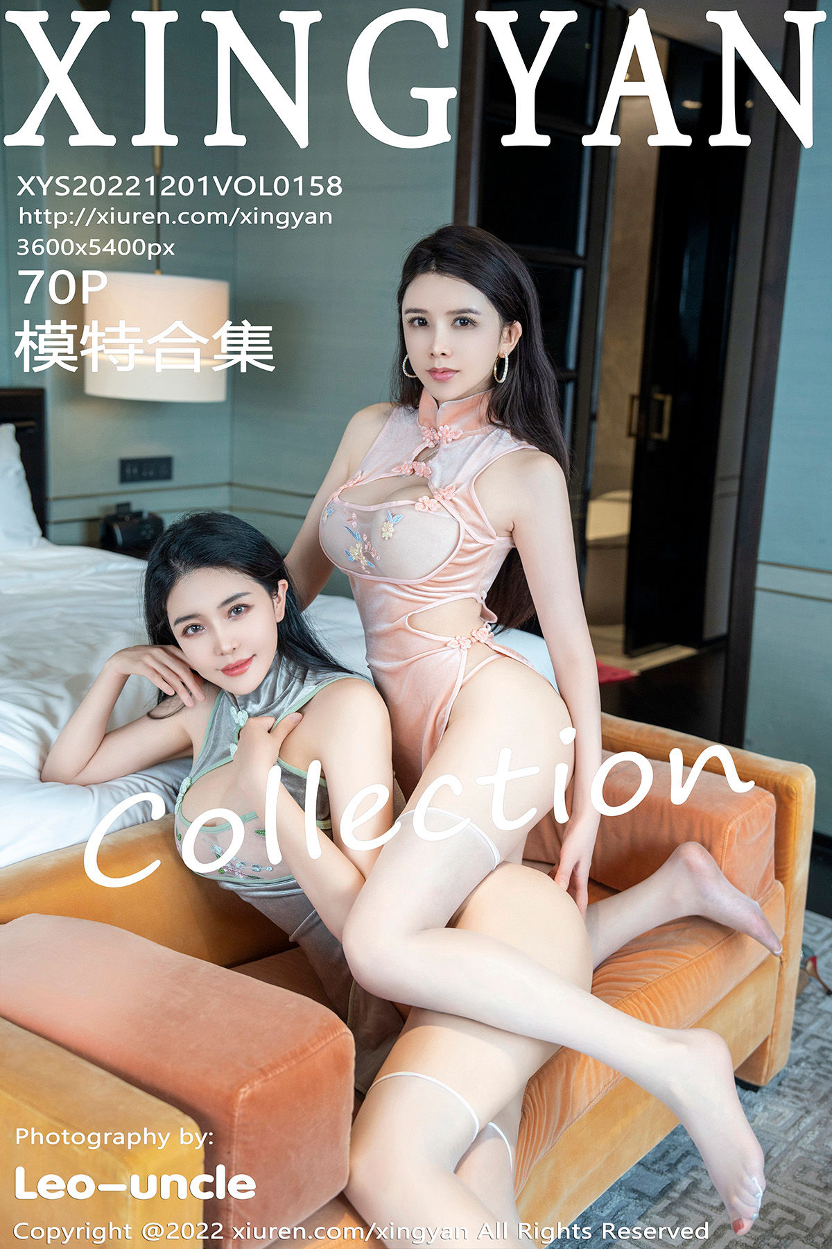 [星颜社XINGYAN] Vol.158 刘钰儿、李丽莎_第1张