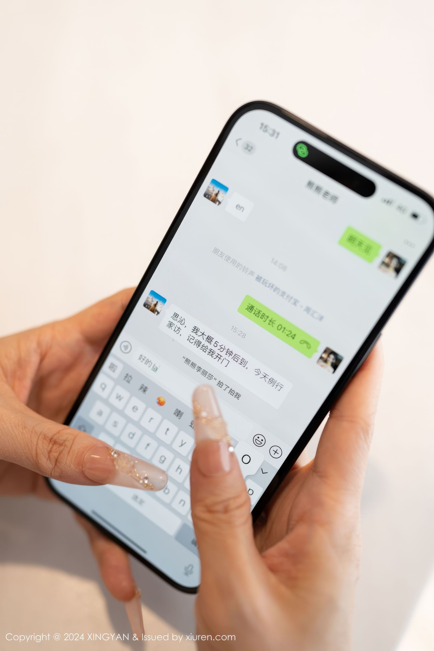 [XINGYAN]星颜社 2024.07.12 Vol.255 潘思沁_第1张