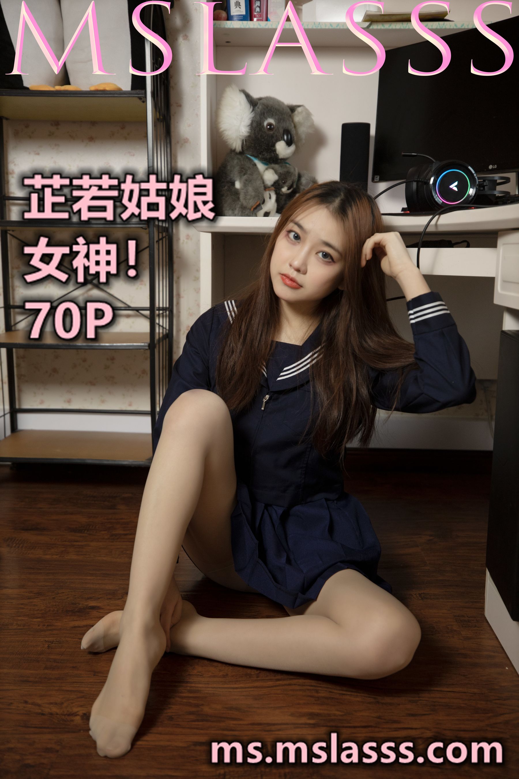 [梦丝女神MSLASS]  芷若姑娘 女神_第1张