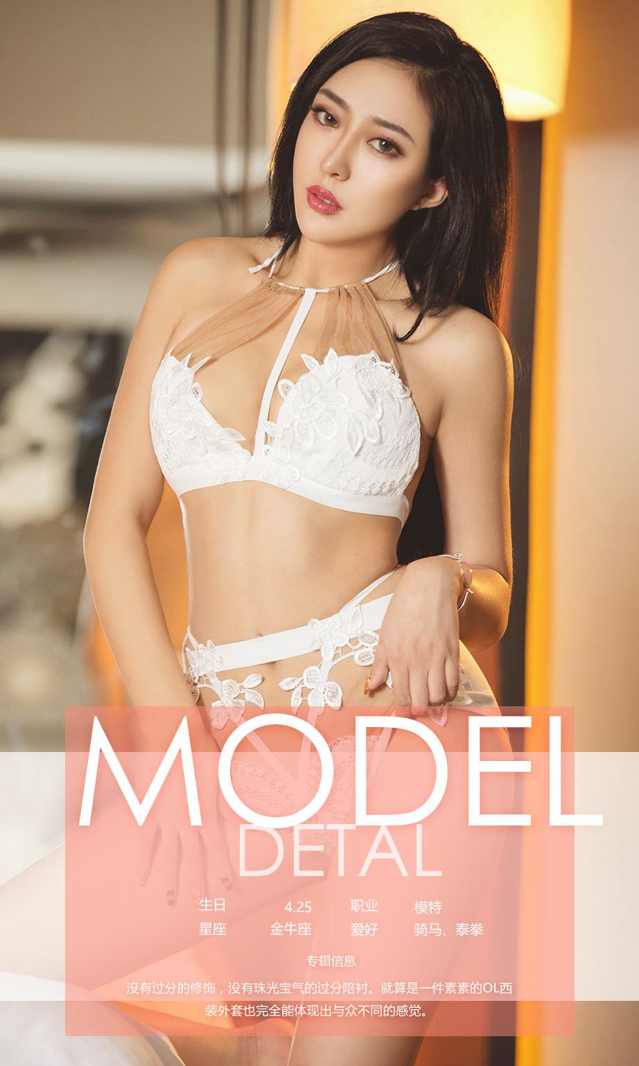 Lucky《幸韵》 [尤果圈] No.602_第4张