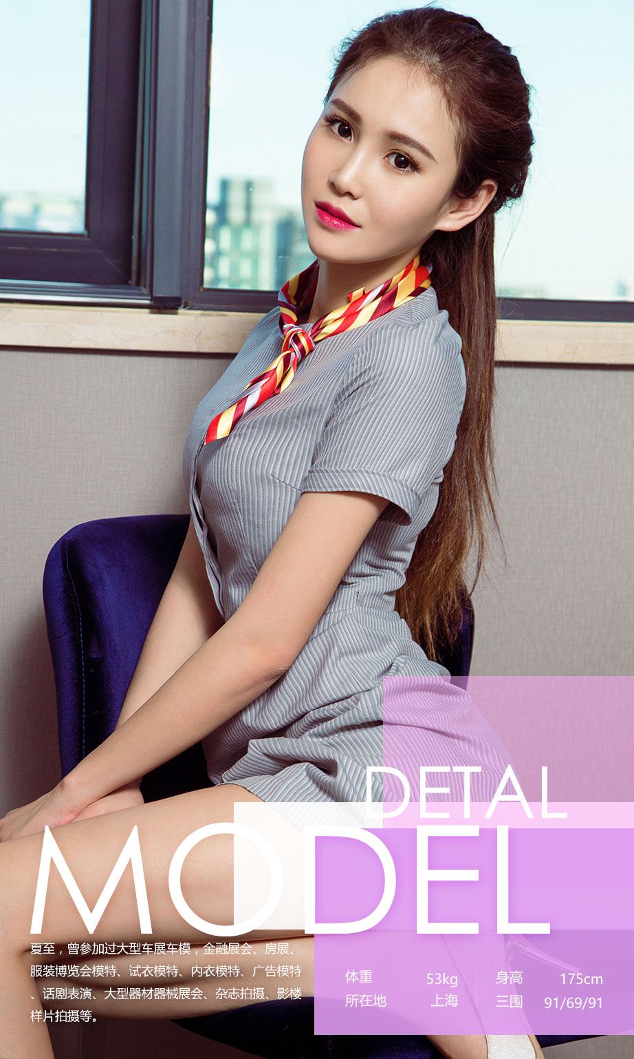 夏至《银装素裹》 [尤果圈] No.608_第3张