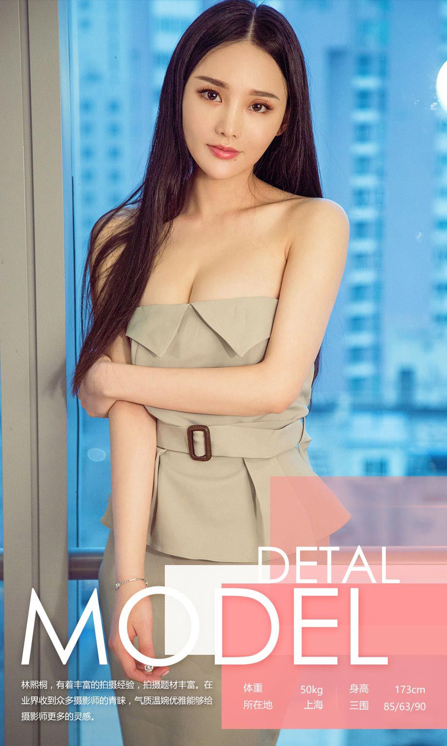 林熙桐《桐趣》 [尤果圈] No.611_第3张