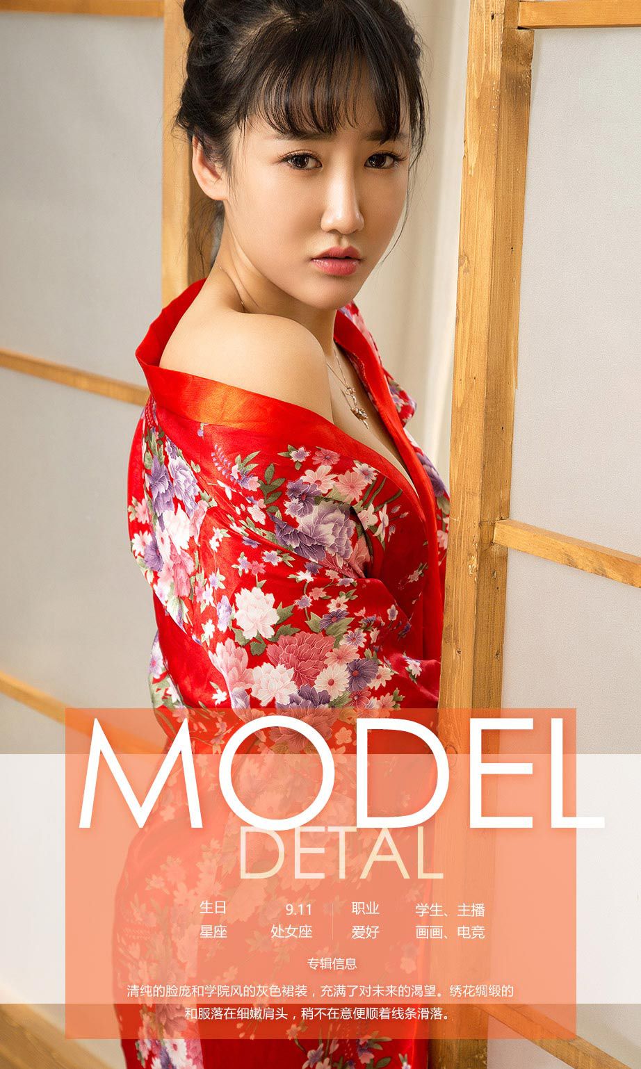 陶嘉琳《青涩嘉人》 [尤果圈] No.618_第4张