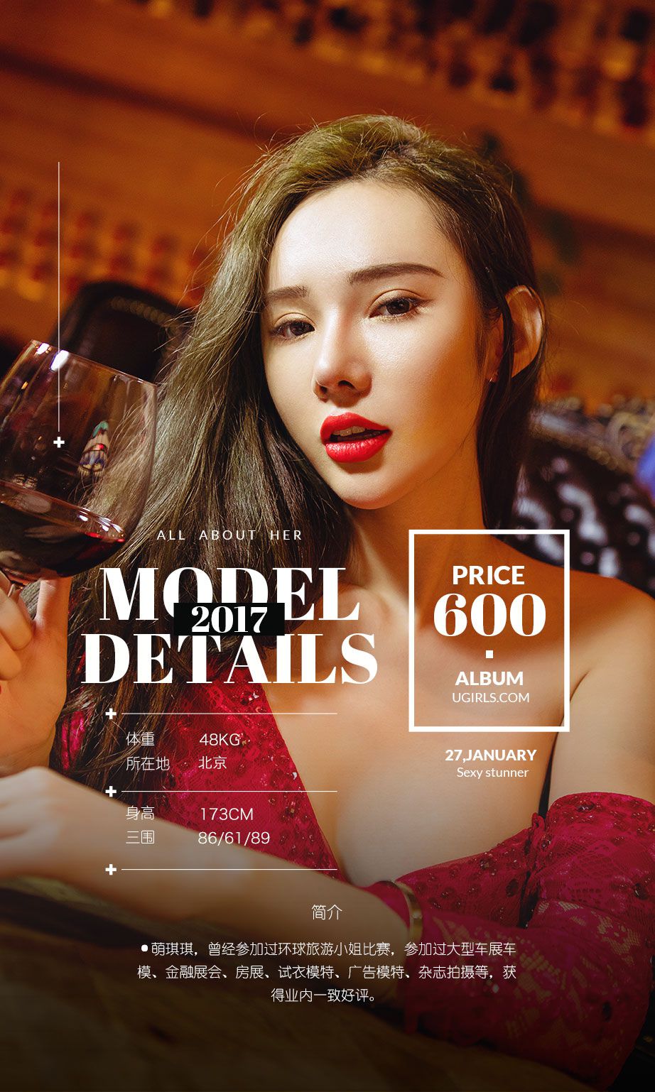 萌琪琪《窗花》 [尤果圈] No.619_第3张