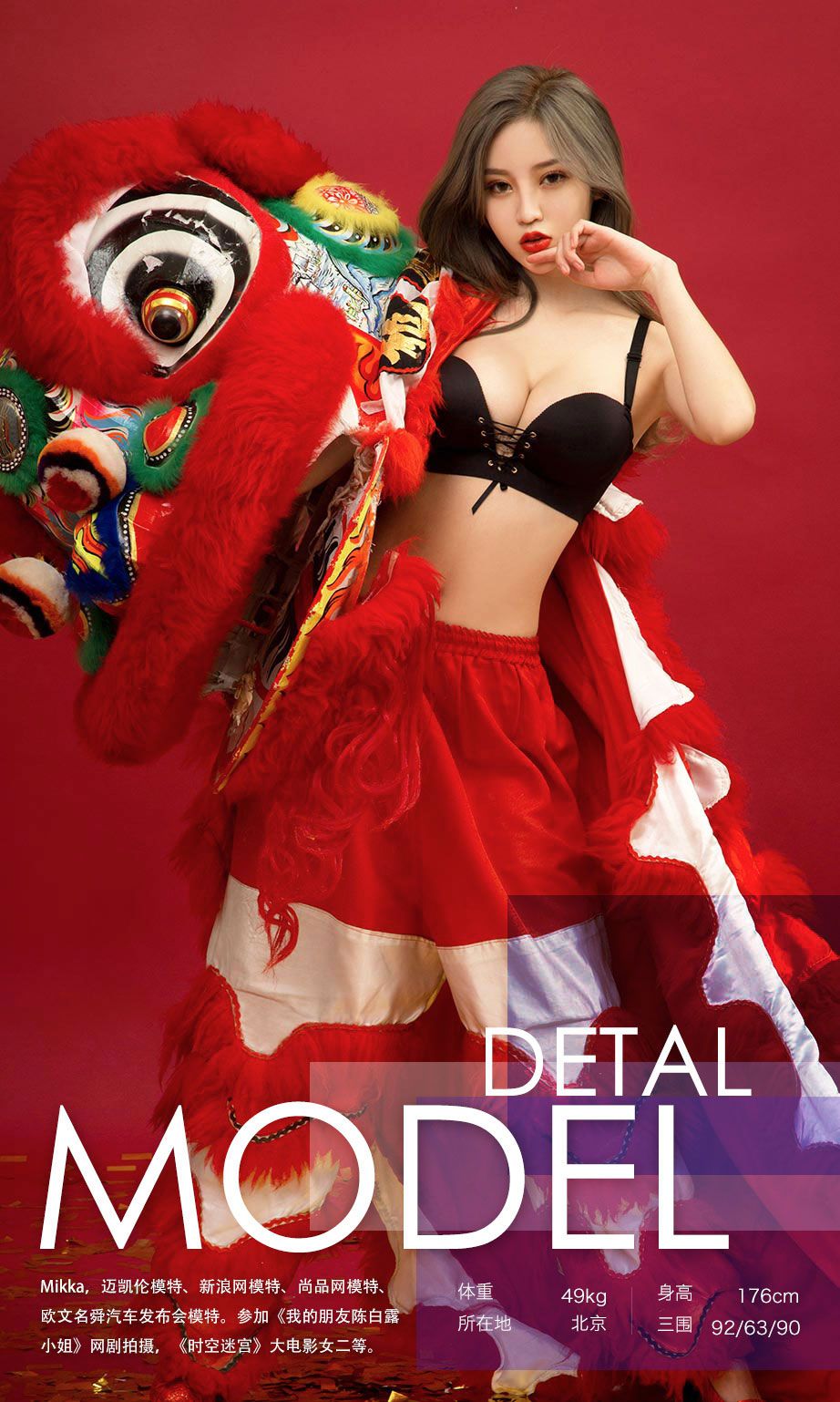 宁然、Mikka、施诗《鸡祥如意》 [尤果圈] No.620_第2张