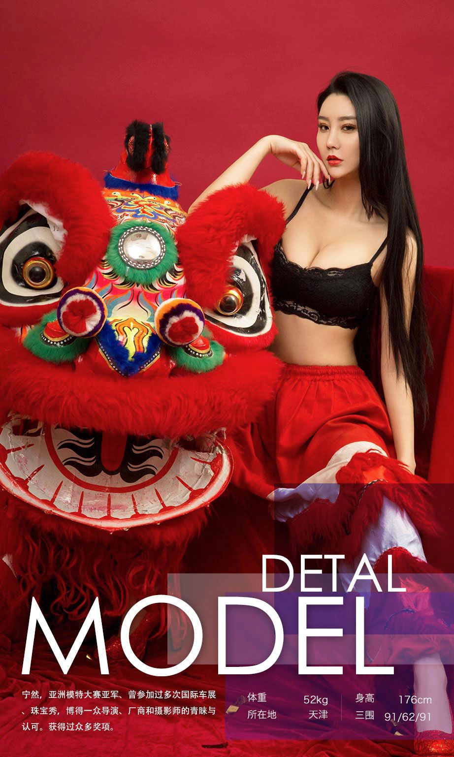 宁然、Mikka、施诗《鸡祥如意》 [尤果圈] No.620_第3张