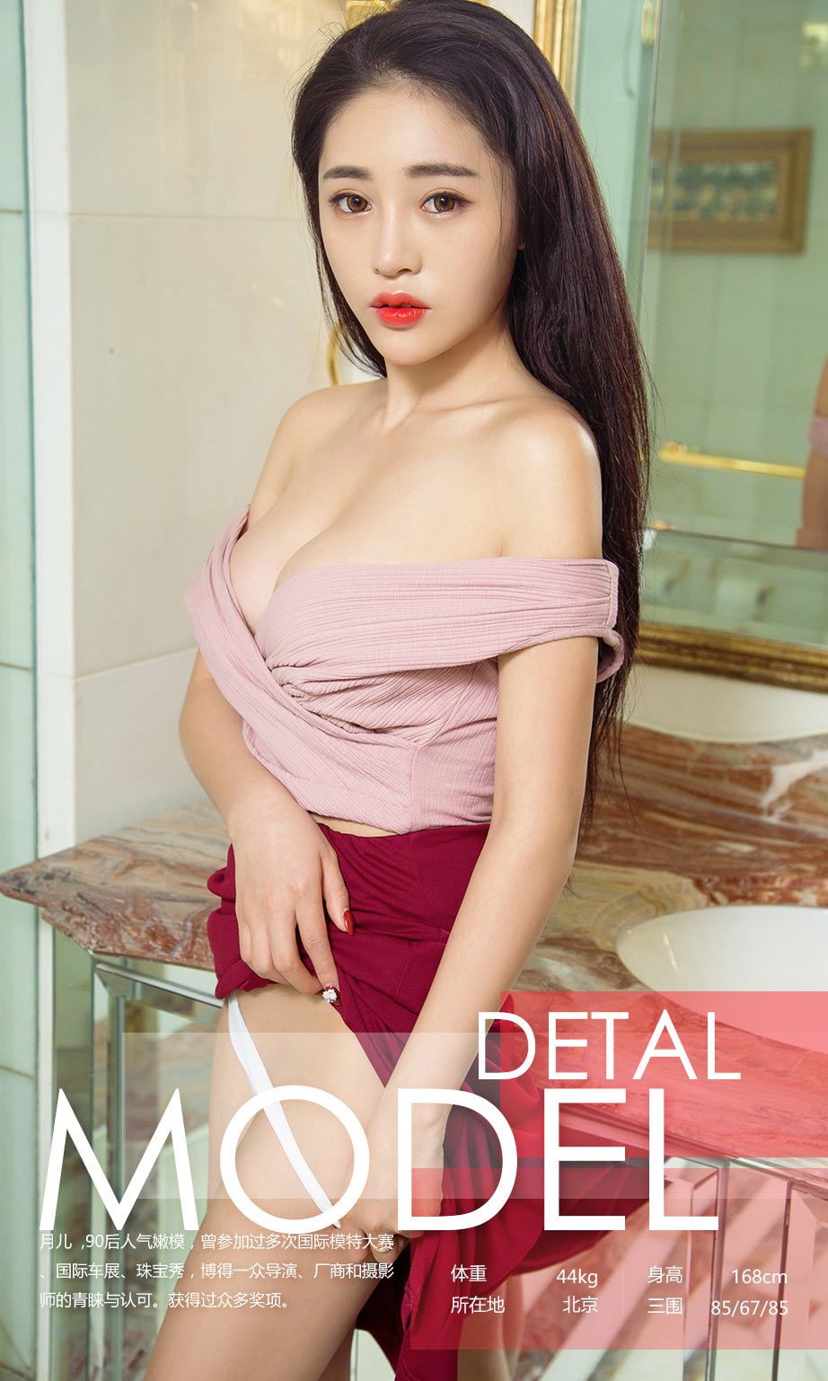 月儿《皎月之光》 [尤果圈] No.630_第3张