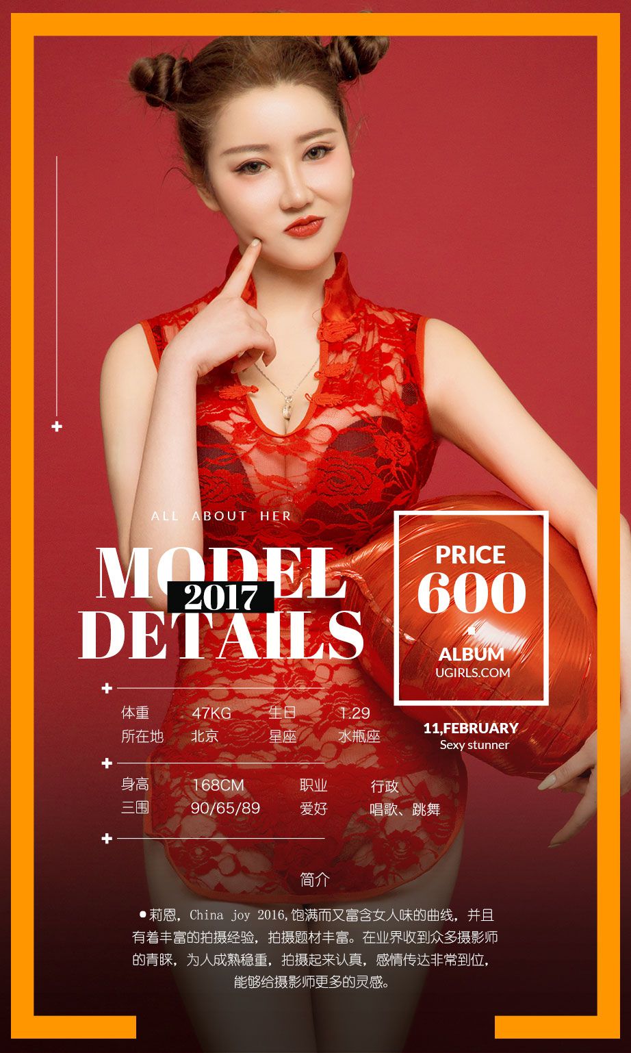 颜爱泽、莉恩、萌琪琪《灯迷》 [尤果圈] No.634_第3张