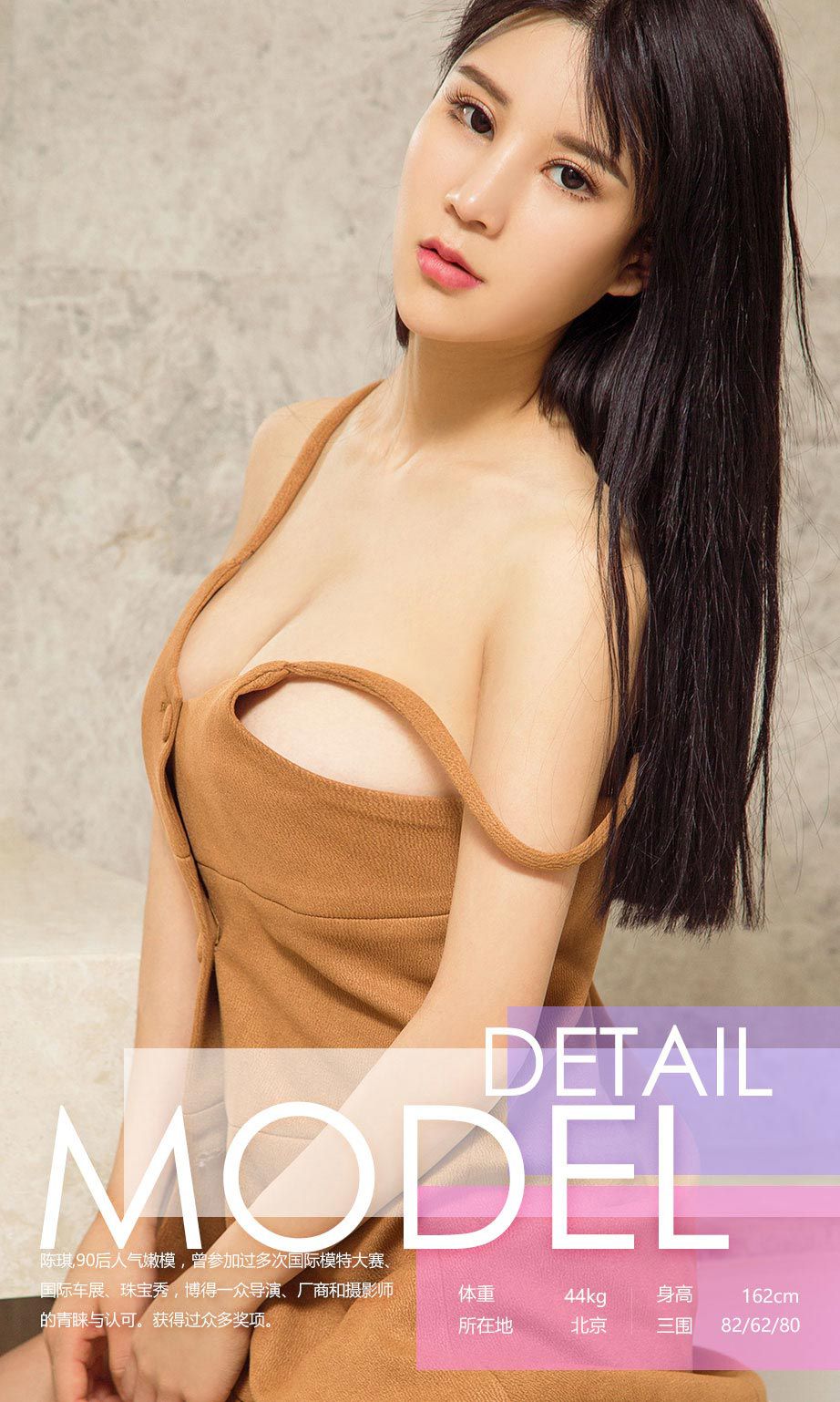 陈琪《女仆琪遇记》 [尤果圈] No.635_第3张