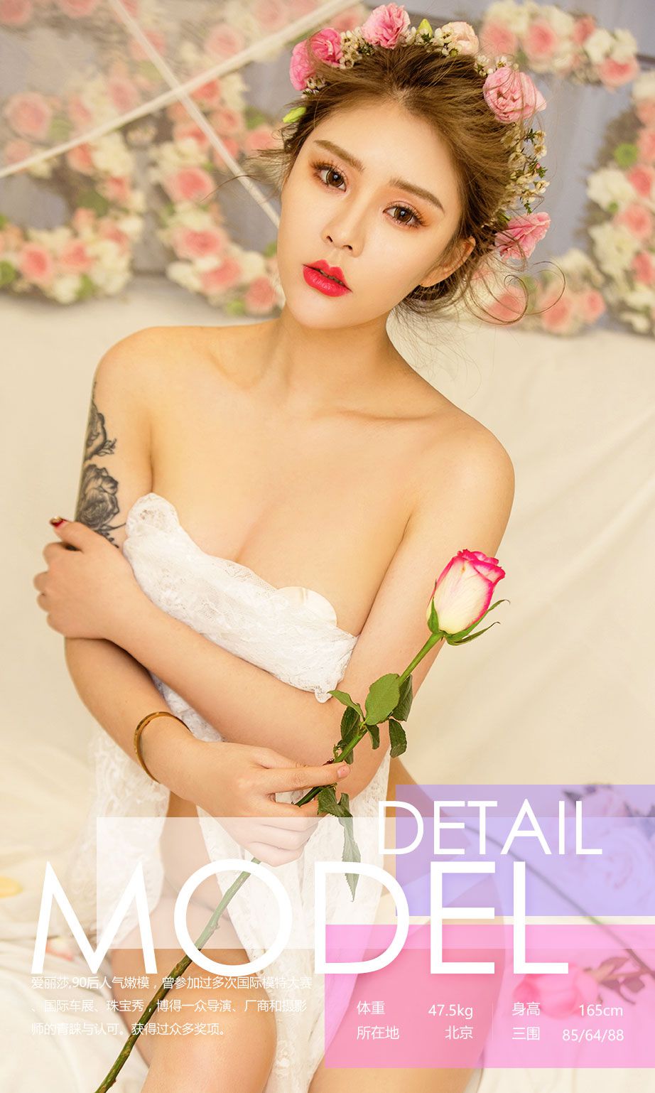 爱丽莎《情花》 [尤果圈] No.637_第3张