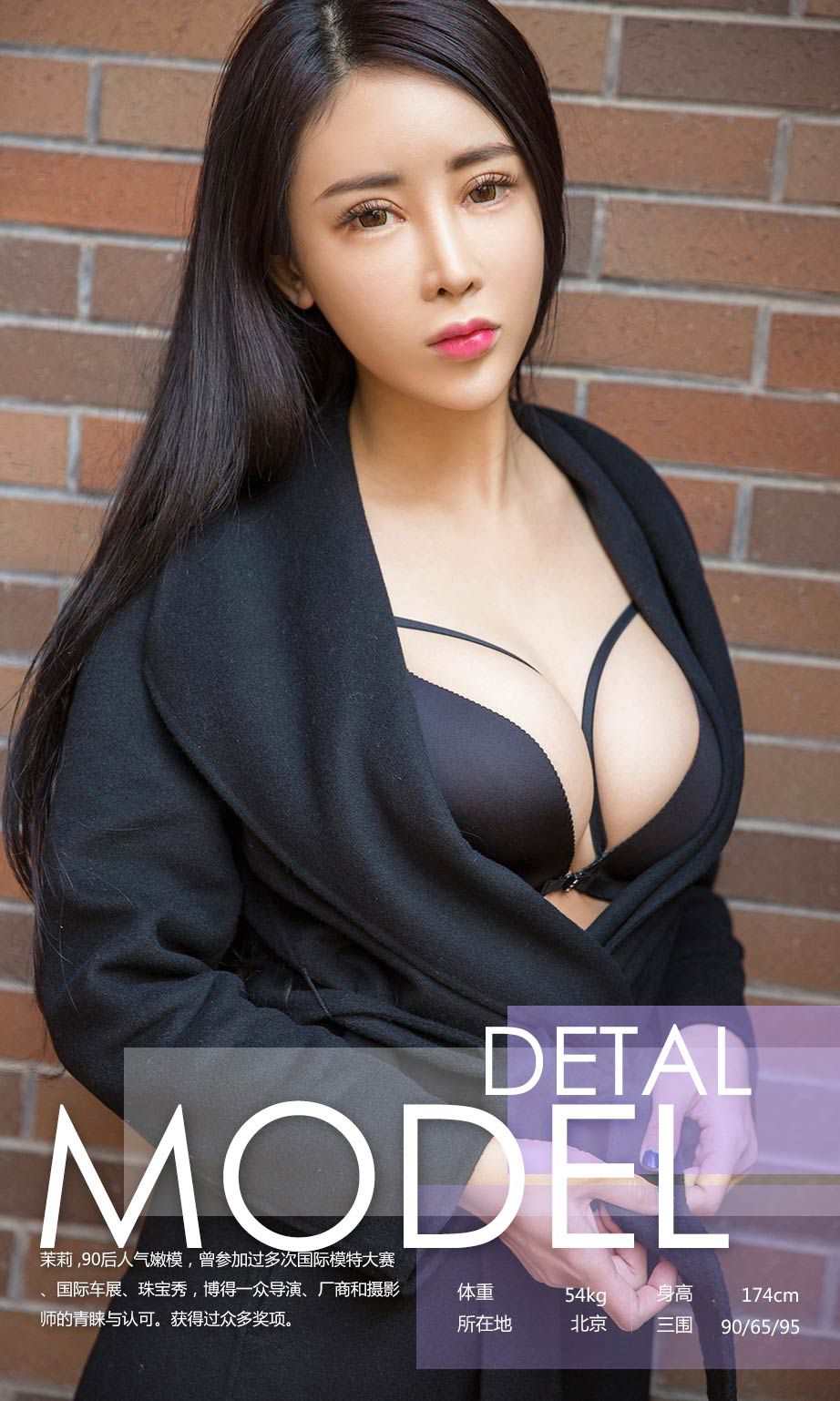 茉莉《白茉莉》 [尤果圈] No.657_第3张