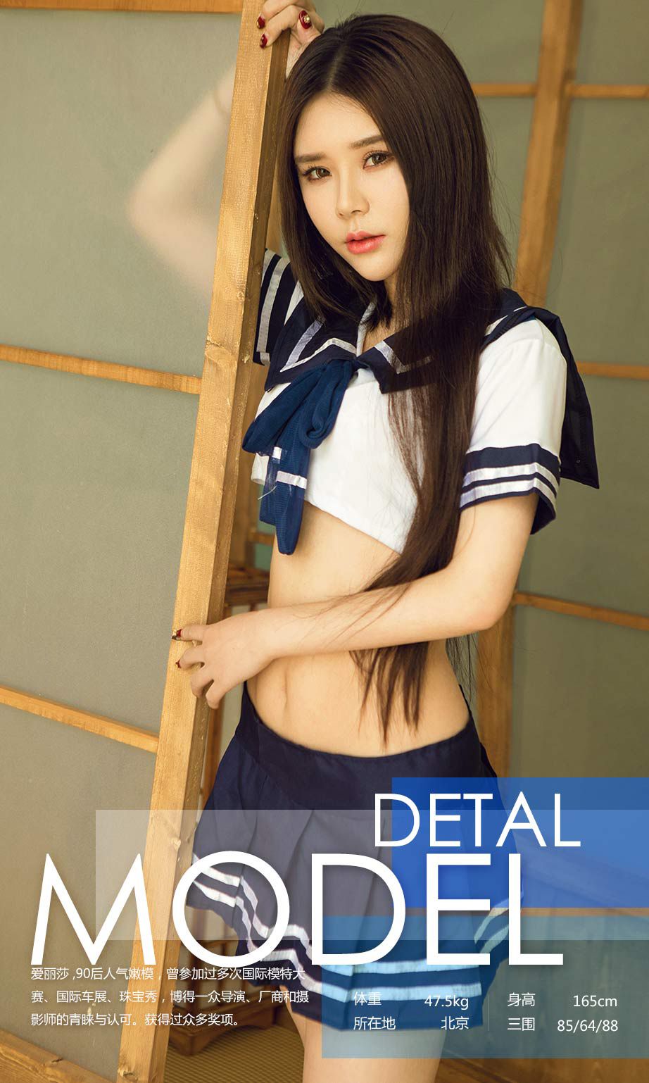 爱丽莎《亲亲水手服》 [尤果圈] No.658_第3张