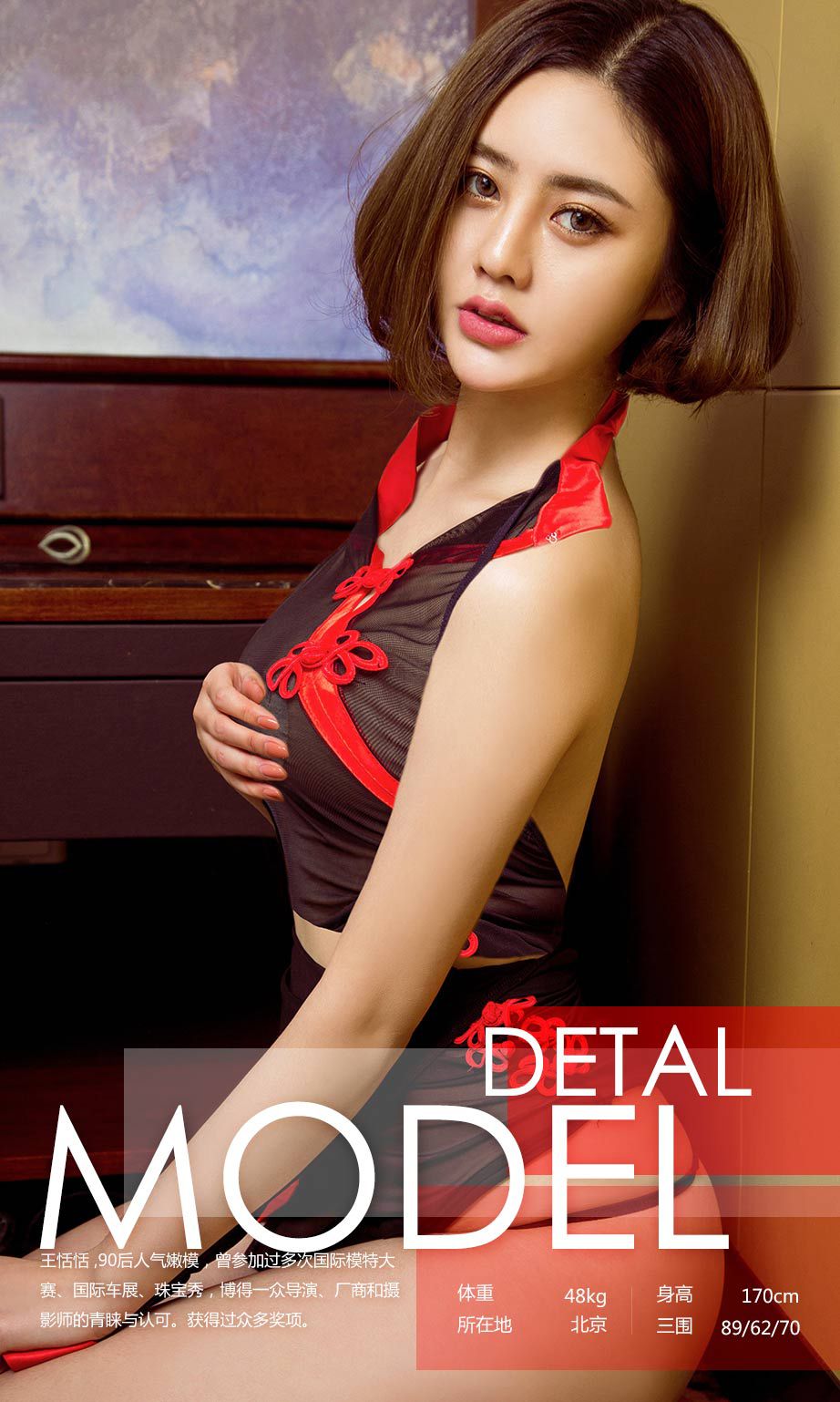 王恬恬《白色情人节》 [尤果圈] No.664_第3张