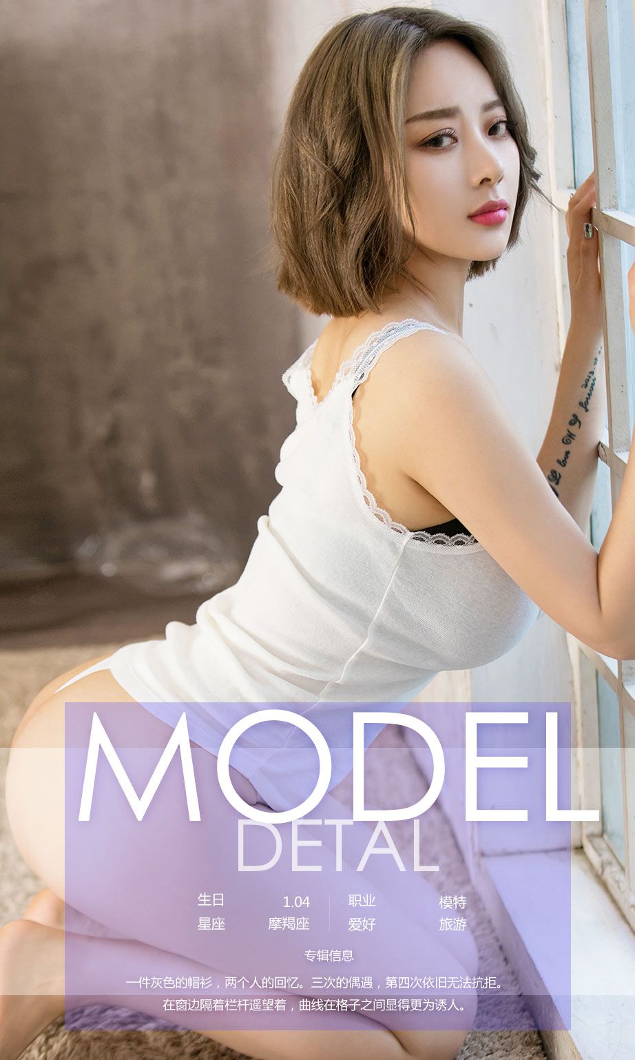 爱菲《遇见》 [尤果圈] No.669_第4张