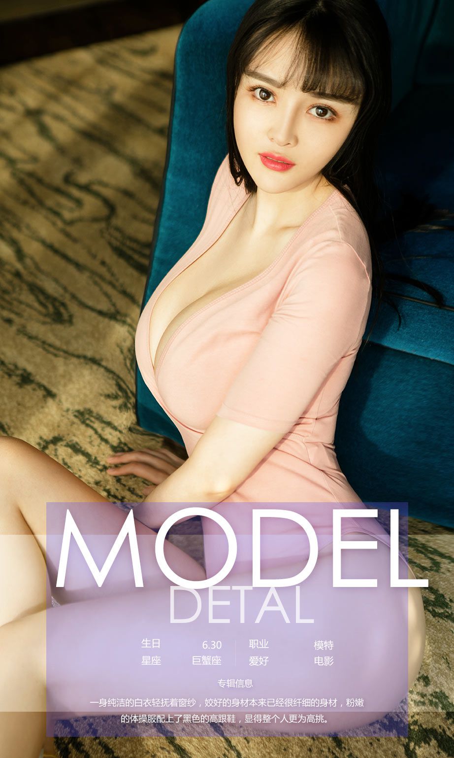 王萌萌《白色世界》 [尤果圈] No.680_第4张