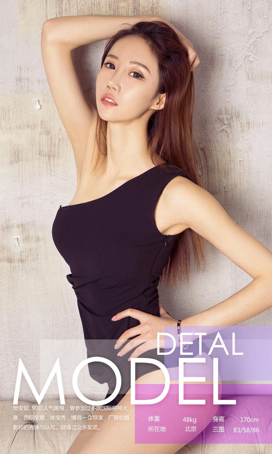 樊安妮《四月天》 [尤果圈] No.682_第3张