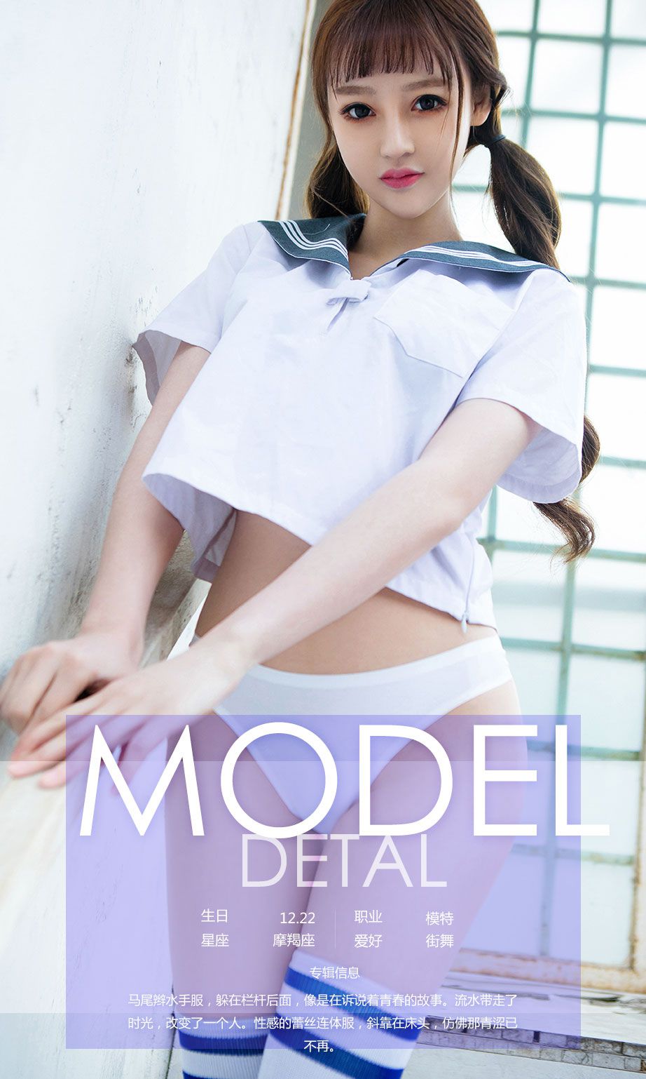 Shirley《成长的故事》 [尤果圈] No.685_第4张