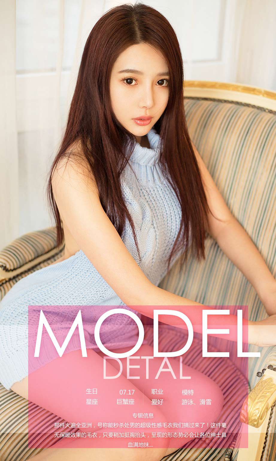 若涵《杀手毛衣》 [尤果圈] No.700_第4张