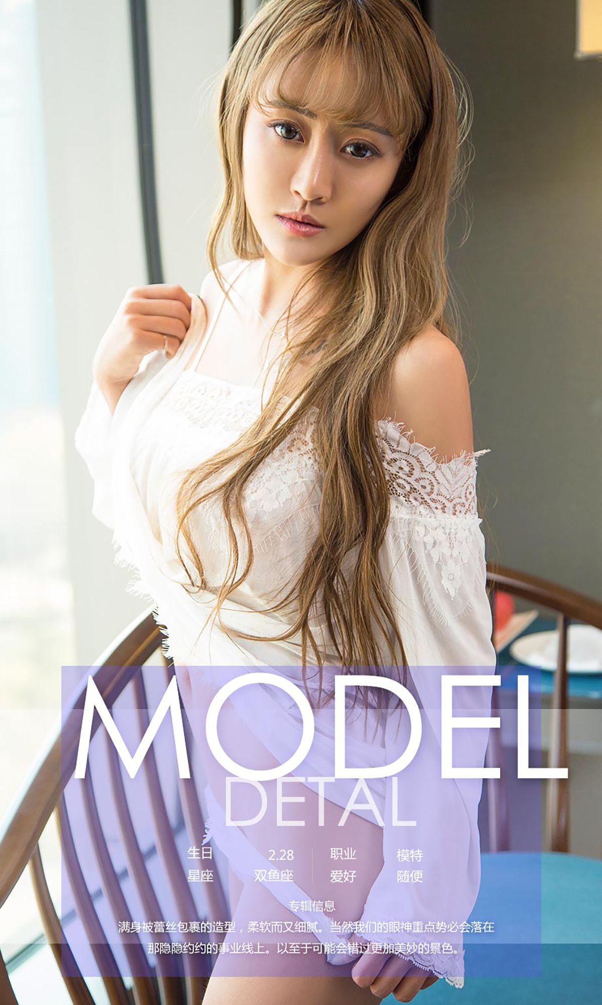 王楠《蕾丝控》 [尤果圈] No.707_第4张