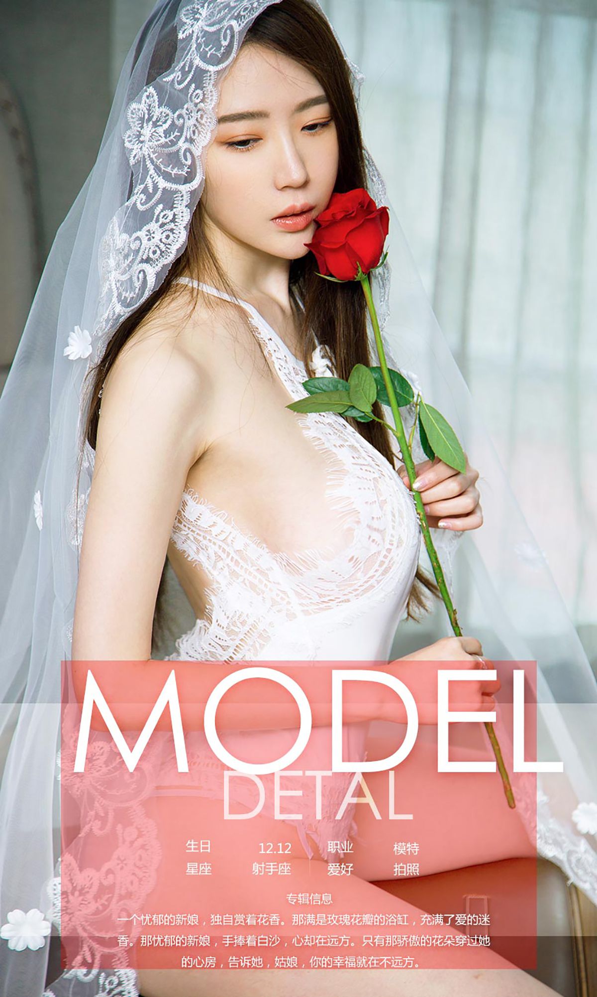 梦心玥《忧郁的新娘》 [尤果圈] No.710_第4张