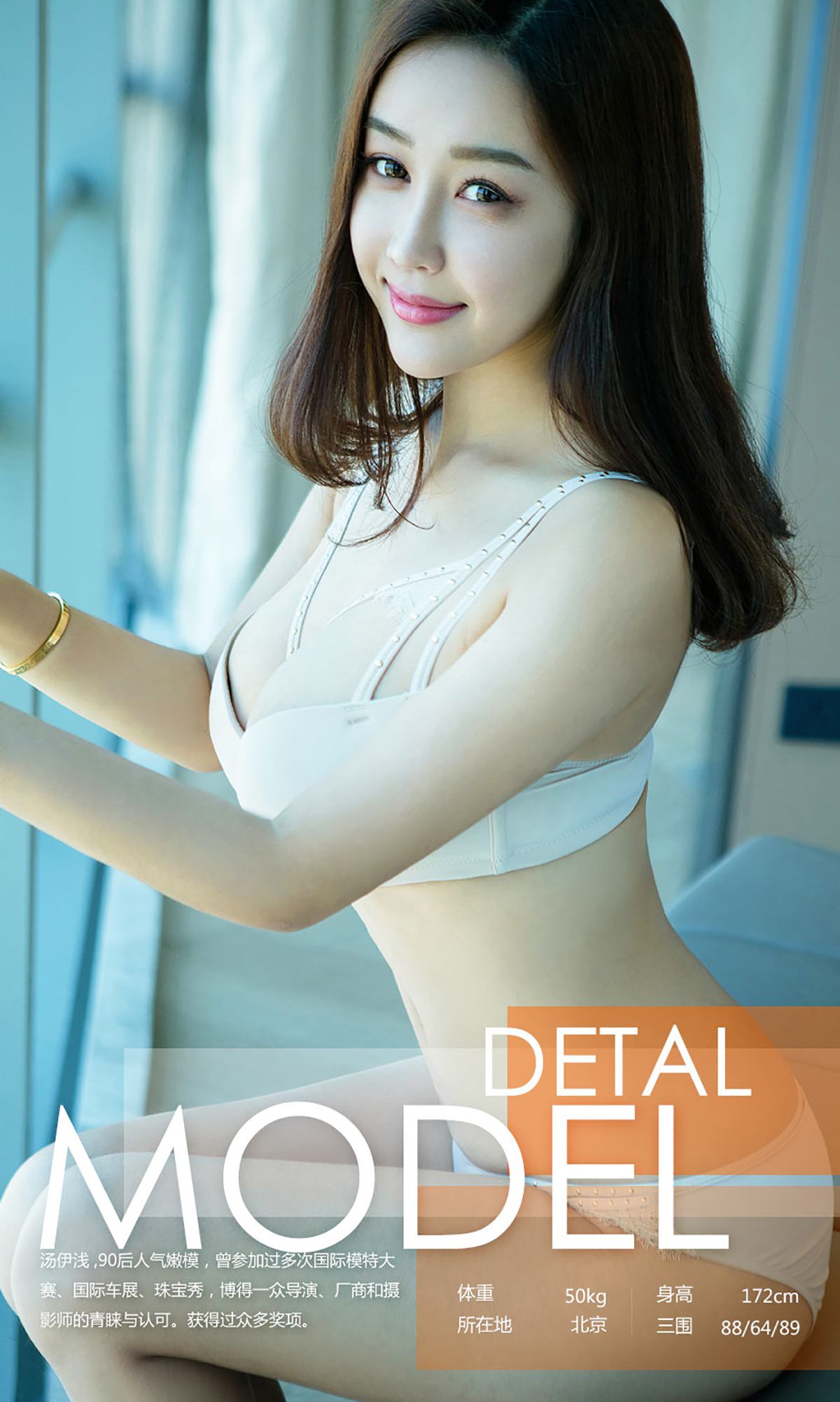 汤伊浅《衣浅》 [尤果圈] No.712_第3张