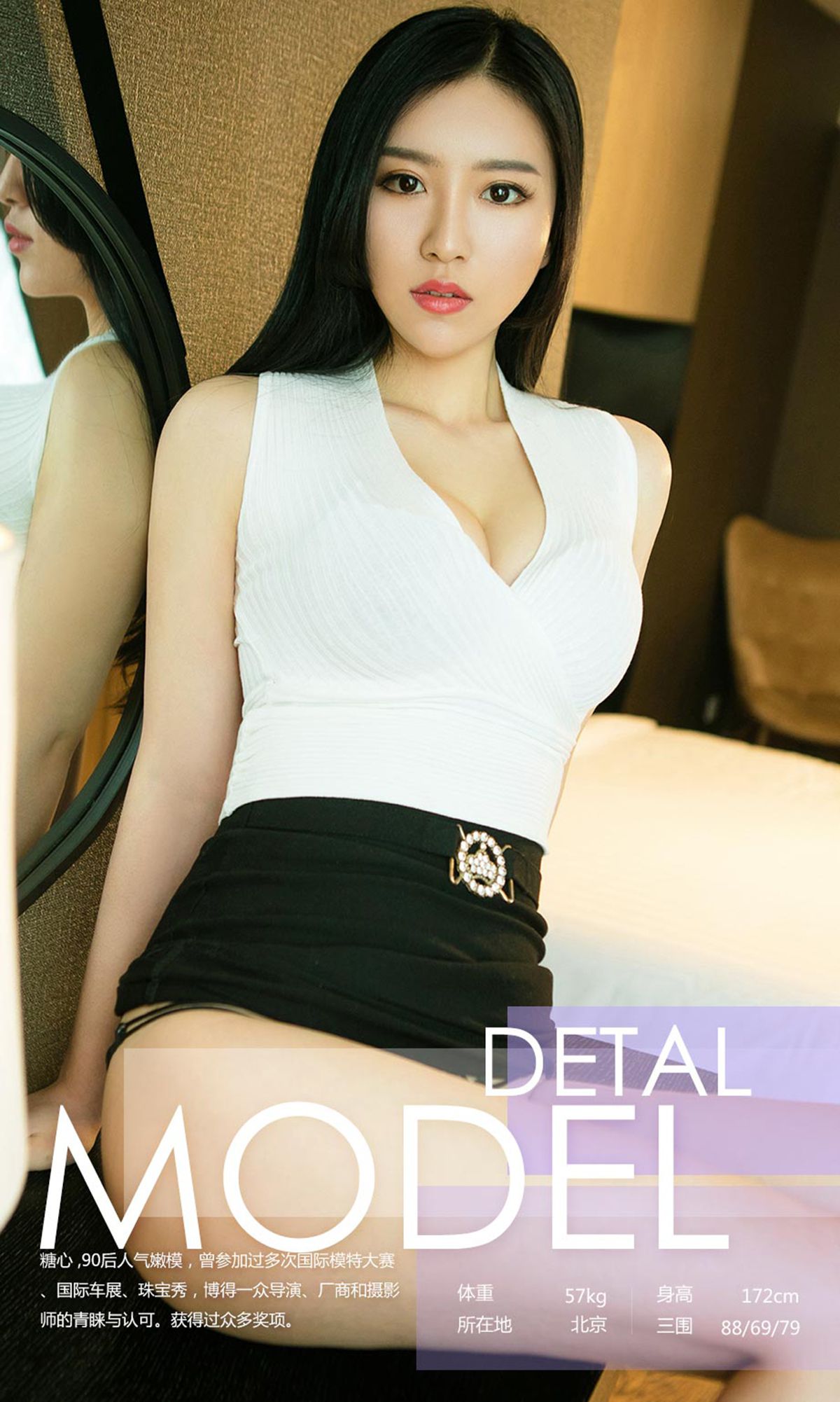 糖心《糖心炮弹》 [尤果圈] No.717_第3张