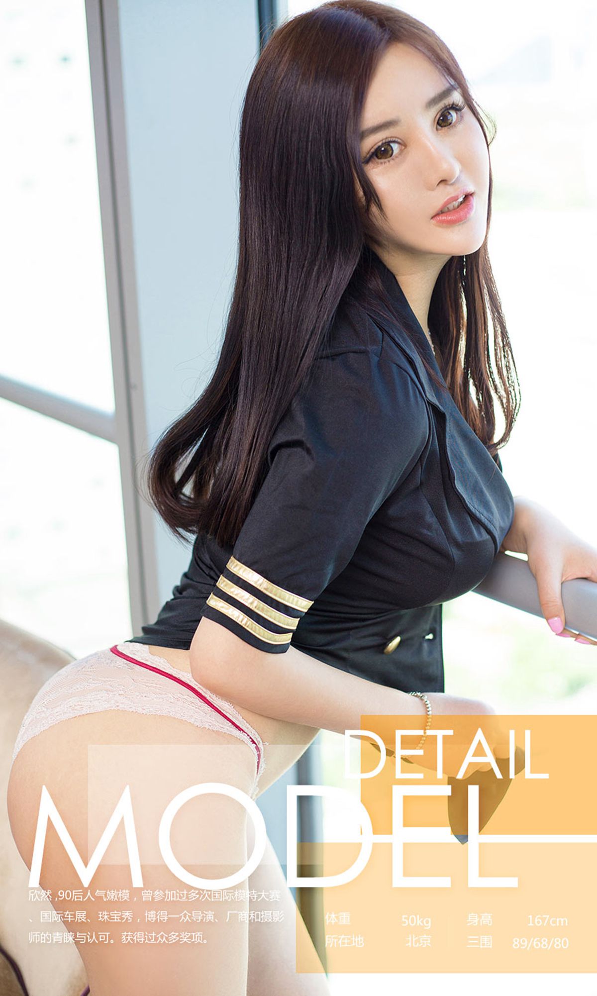 欣然《欣欣然》 [尤果圈] No.718_第3张