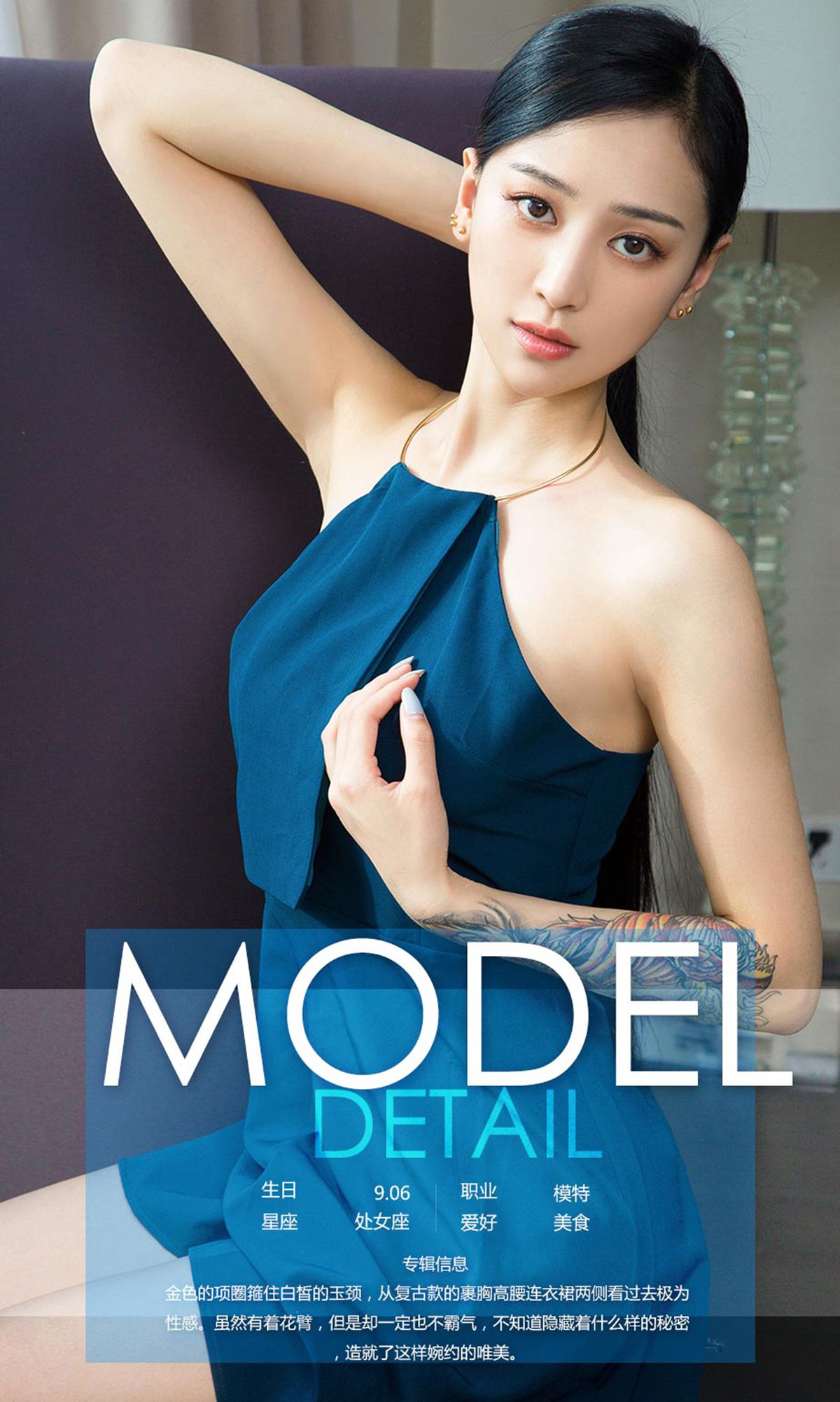 安雅若《婉约花臂》 [尤果圈] No.720_第4张