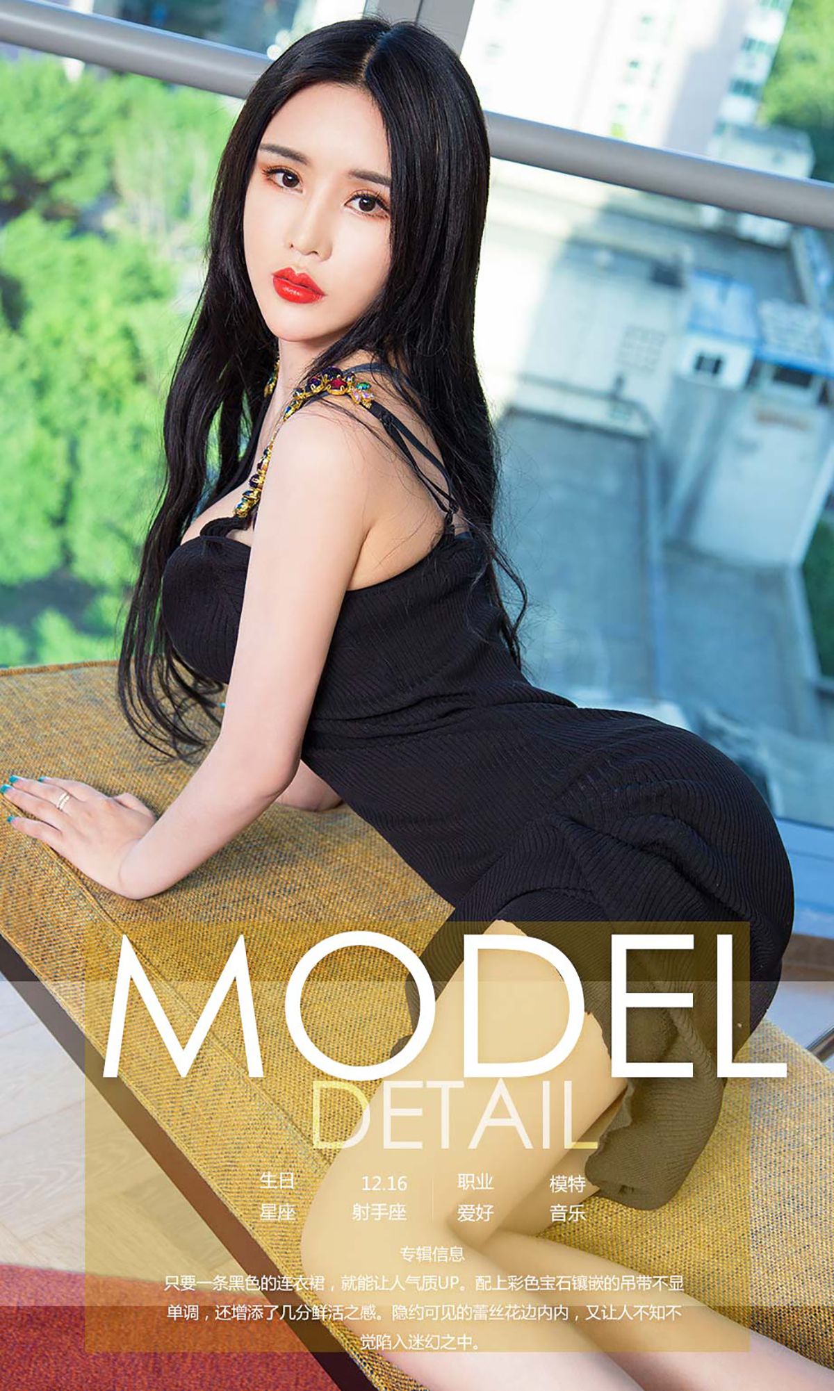 安可可《黑裙美人的心机》 [尤果圈] No.750_第4张